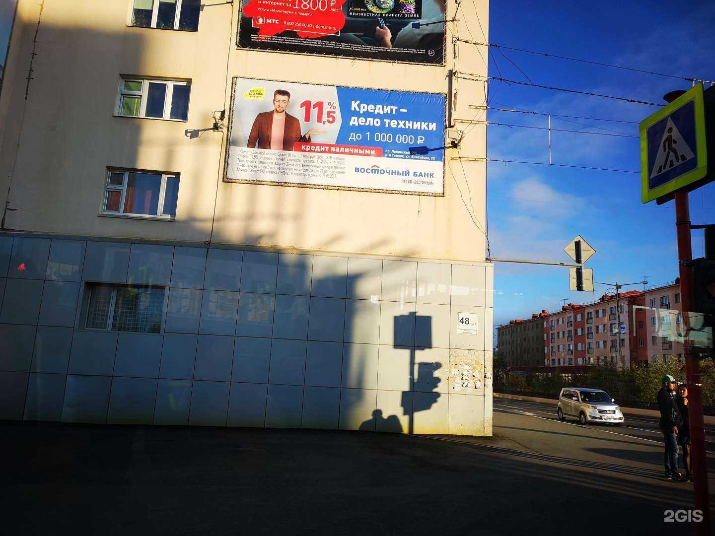 Отзывы на компанию EnerGo в Норильске c фото - фотография 2 из 2