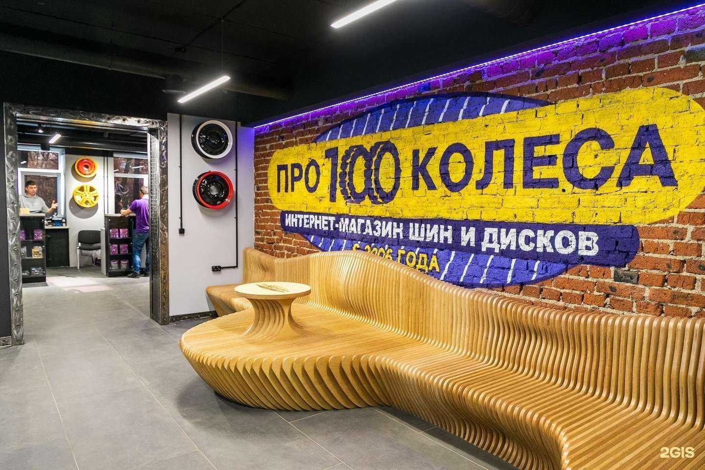 Отзывы на компанию ПростоКолеса.рф в Екатеринбурге c фото