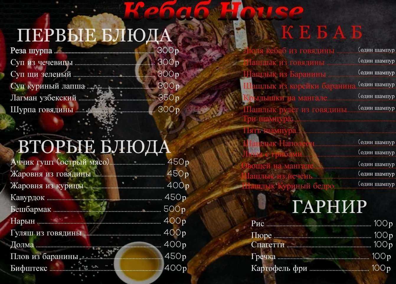 Отзывы на компанию Кебаб House в Самаре c фото