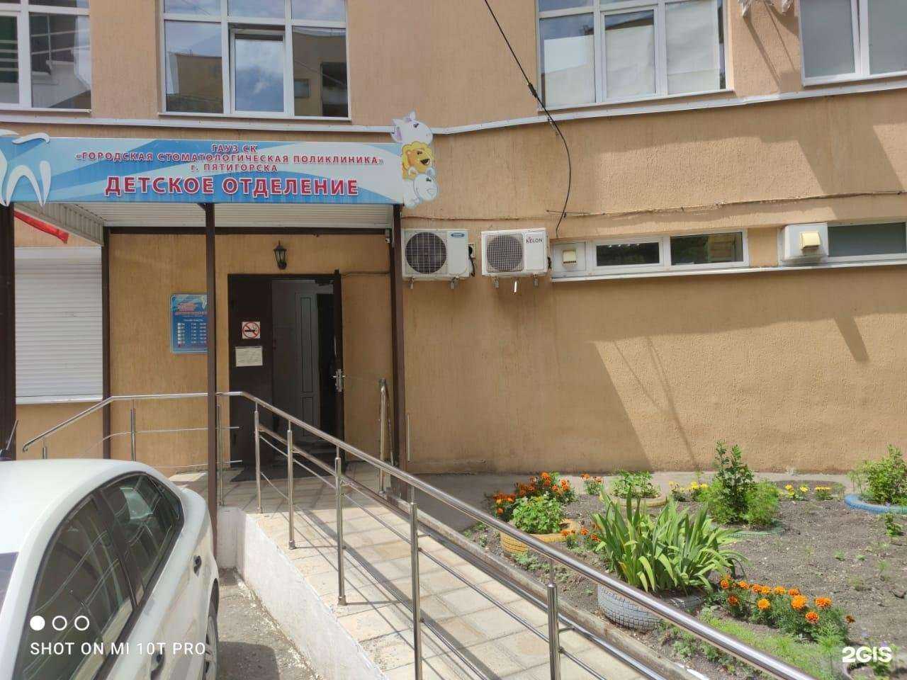 Отзывы на компанию Детская стоматология в Пятигорске c фото