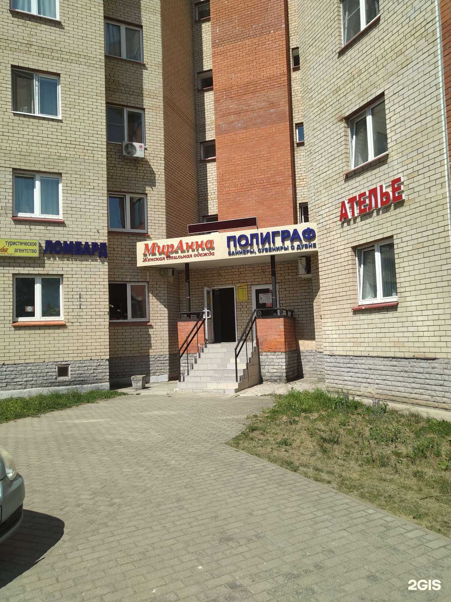 Отзывы на компанию Полиграф в Дубне c фото