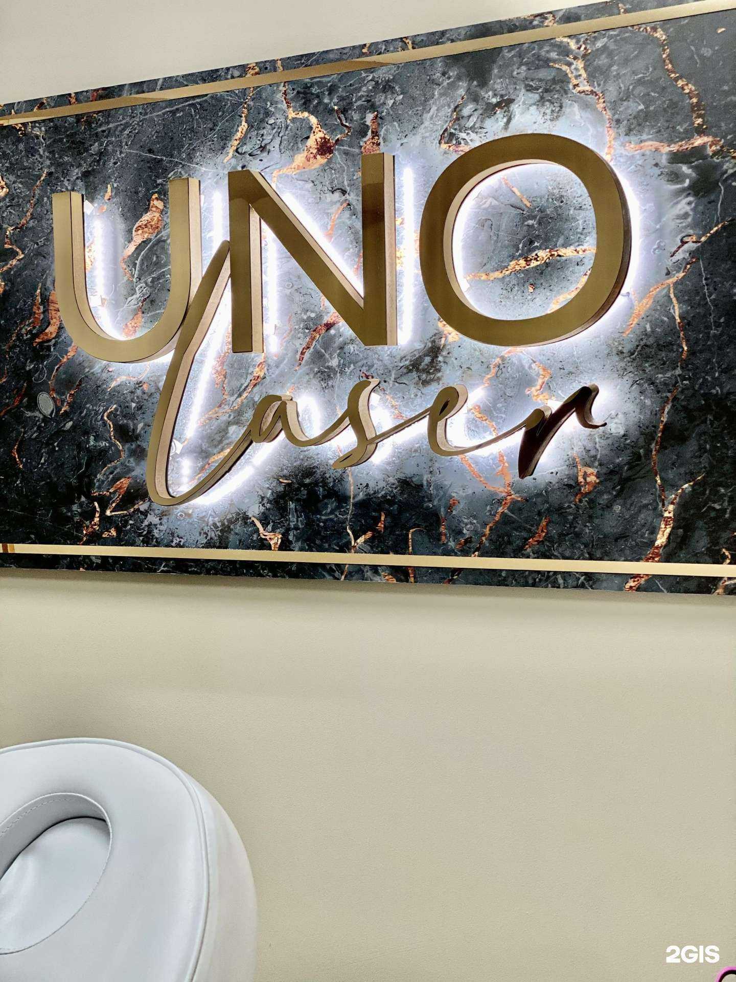 Отзывы на компанию Uno laser в Самаре c фото