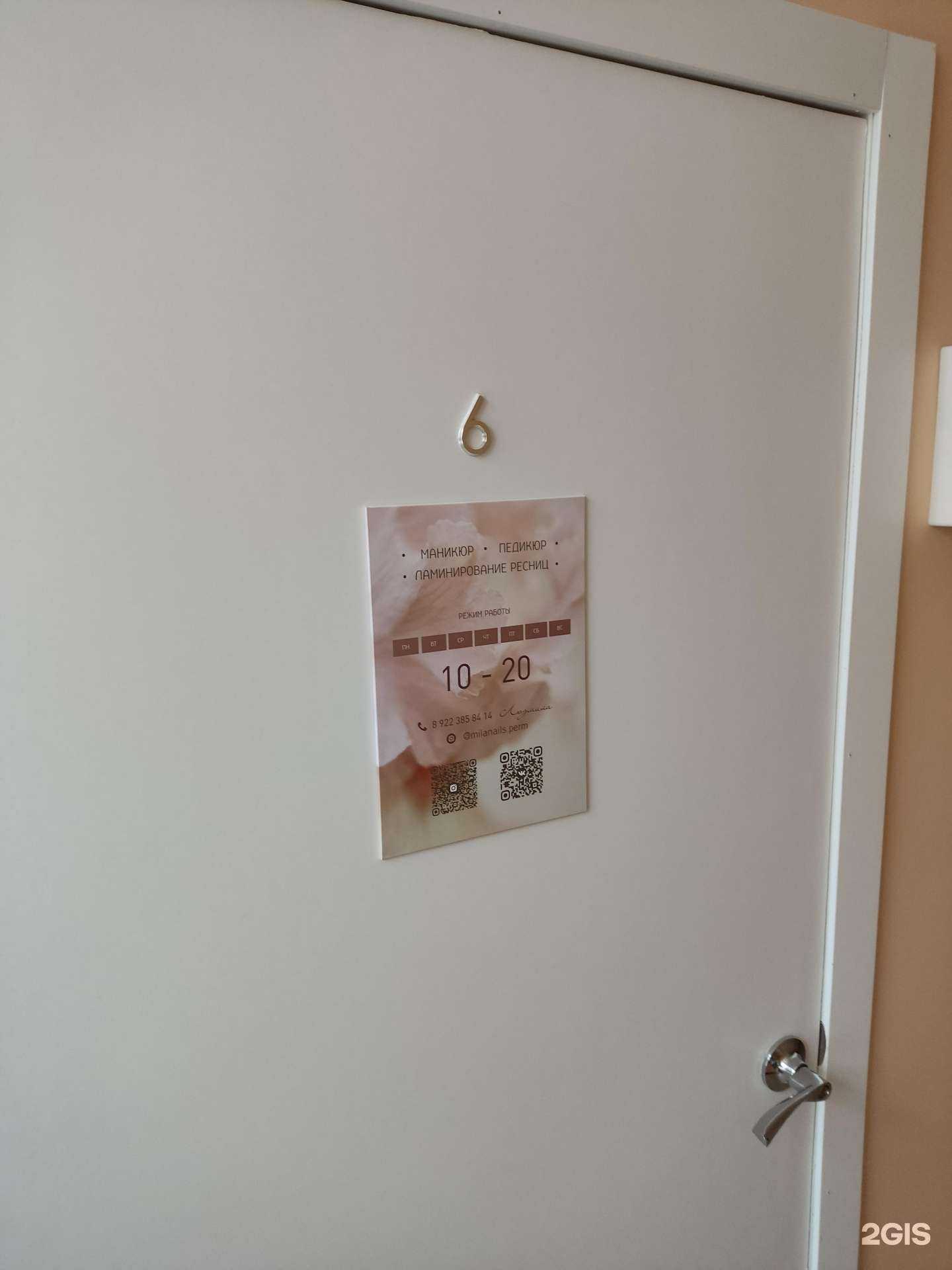Отзывы на компанию Студия маникюра и педикюра в Перми c фото
