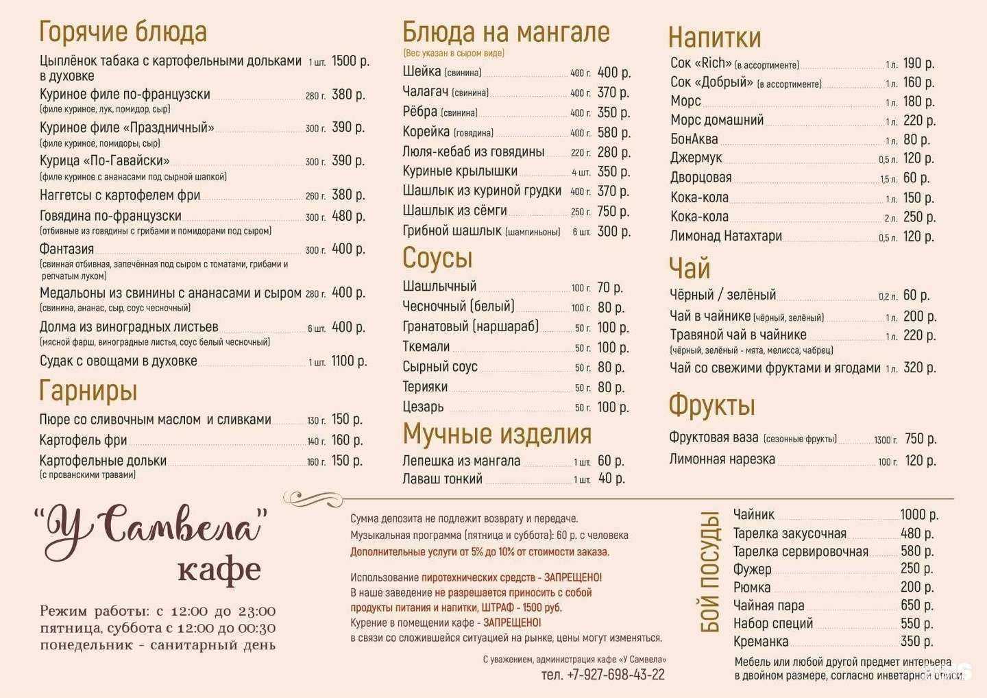 Отзывы на компанию У Самвела в Сызрани c фото