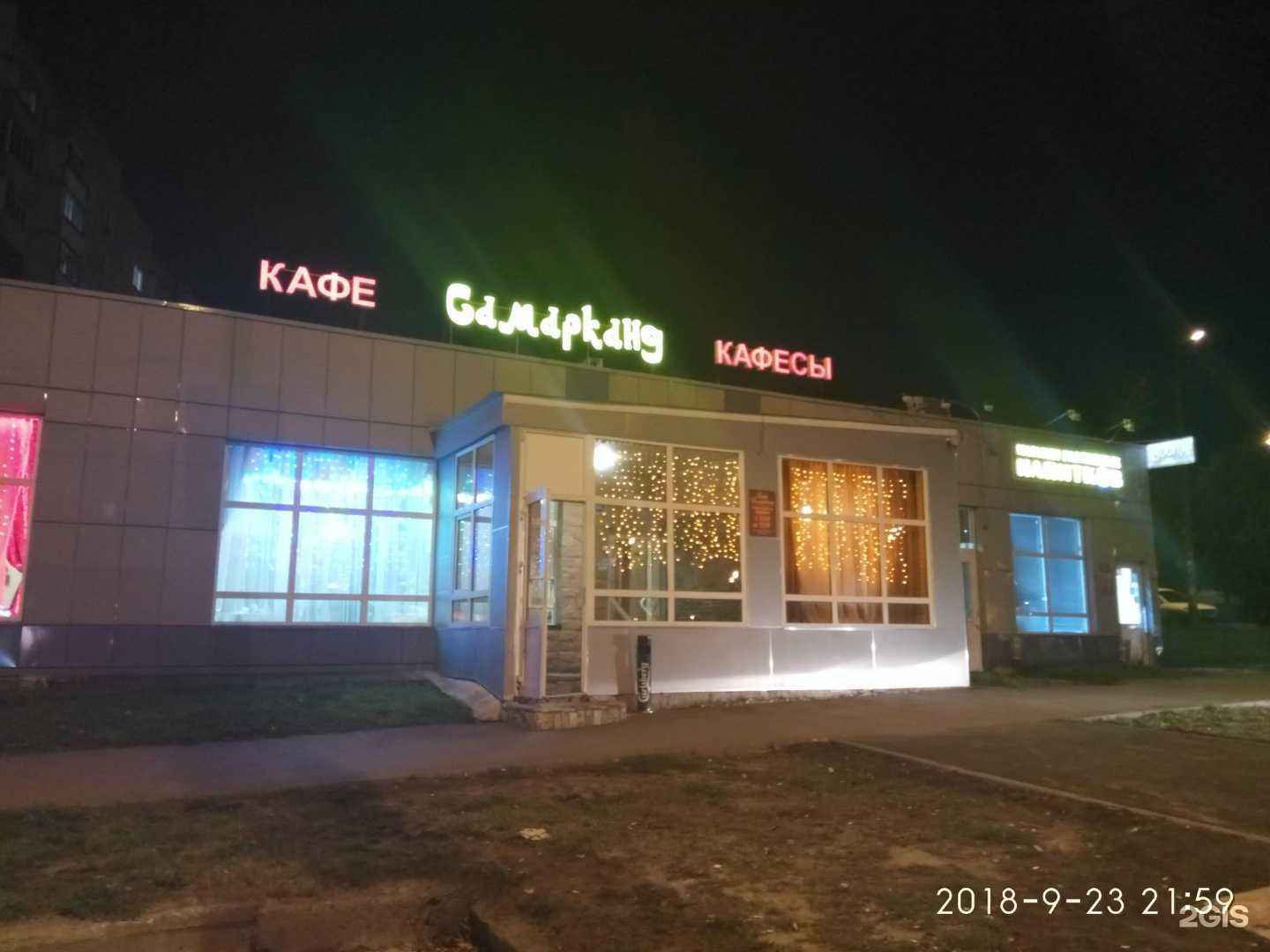 Отзывы на компанию Самарканд в Казани c фото - фотография 2 из 2