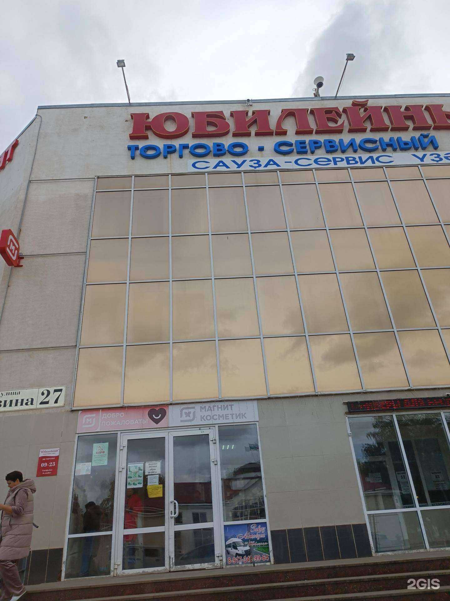 Отзывы на компанию Вариант-52 в г. Янаул c фото