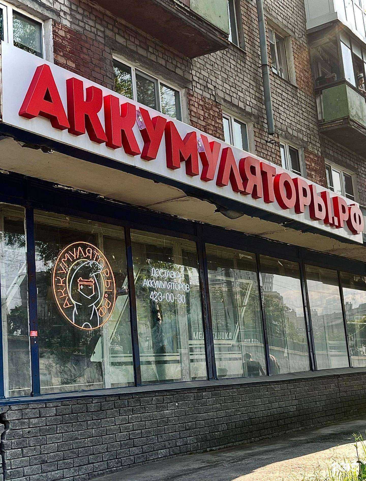 Отзывы на компанию Аккумуляторы.рф в г. Нижний Новгород c фото