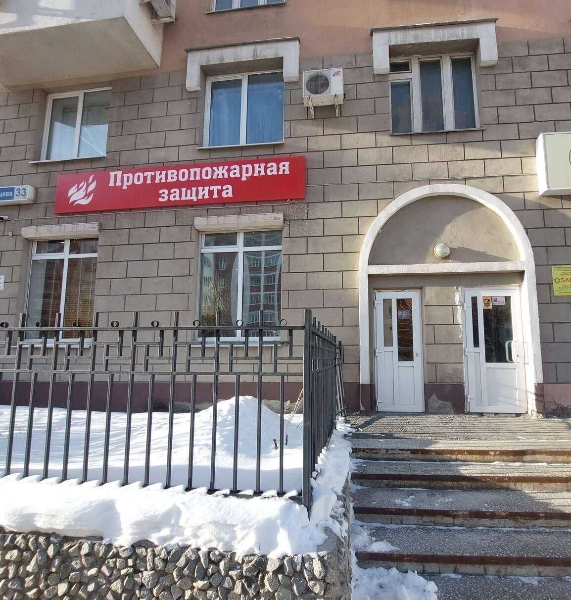 Отзывы на компанию Противопожарная защита в г. Екатеринбург c фото