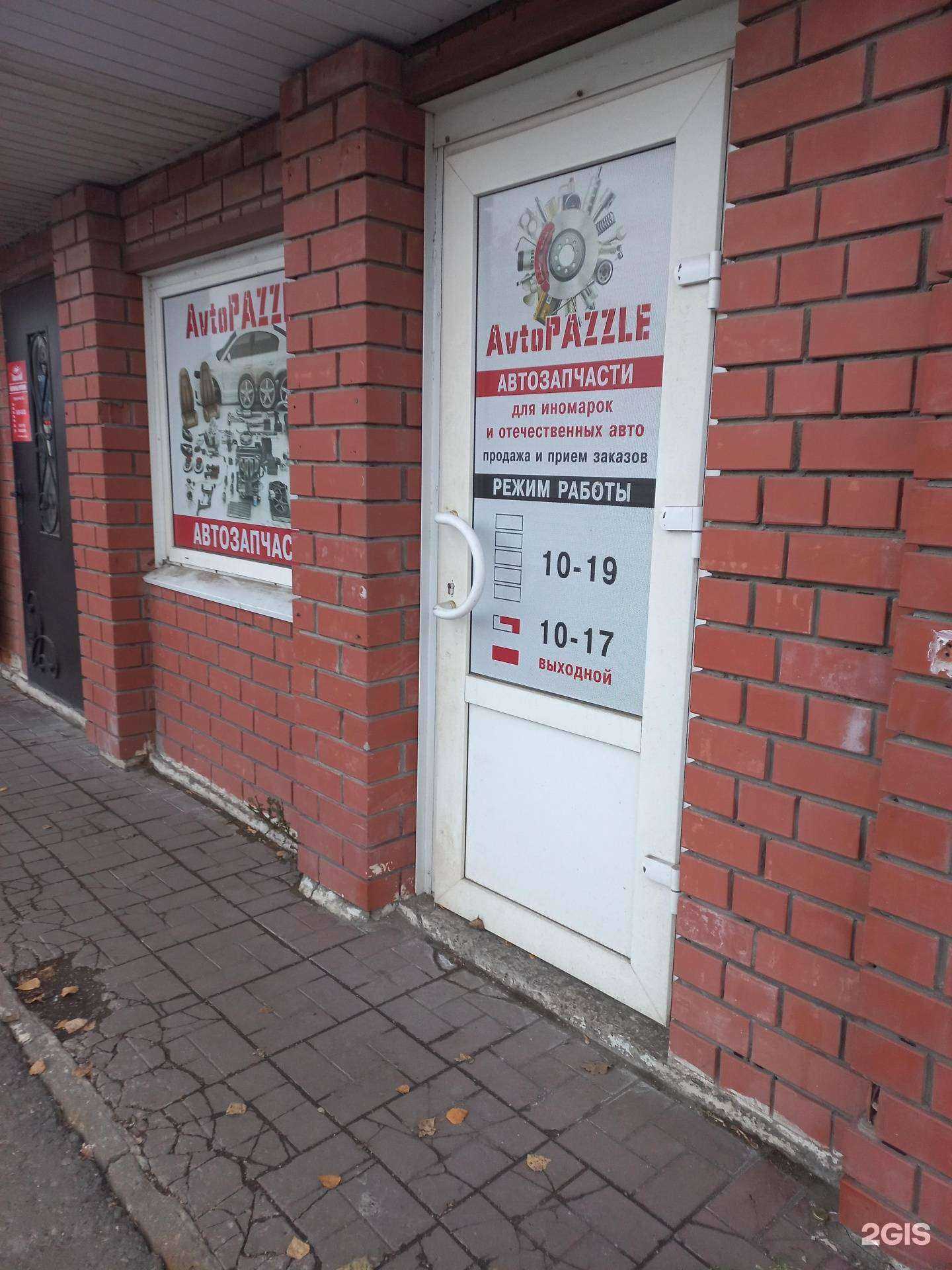 Отзывы на компанию AvtoPazzle в Оренбурге c фото