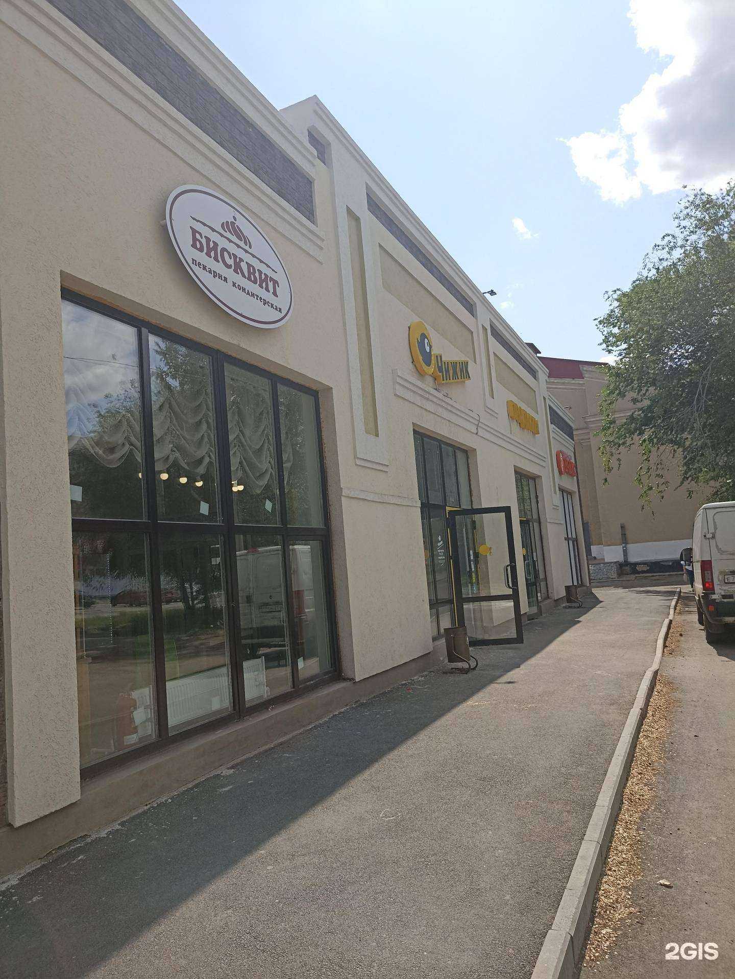 Отзывы на компанию Бисквит в г. Троицк c фото