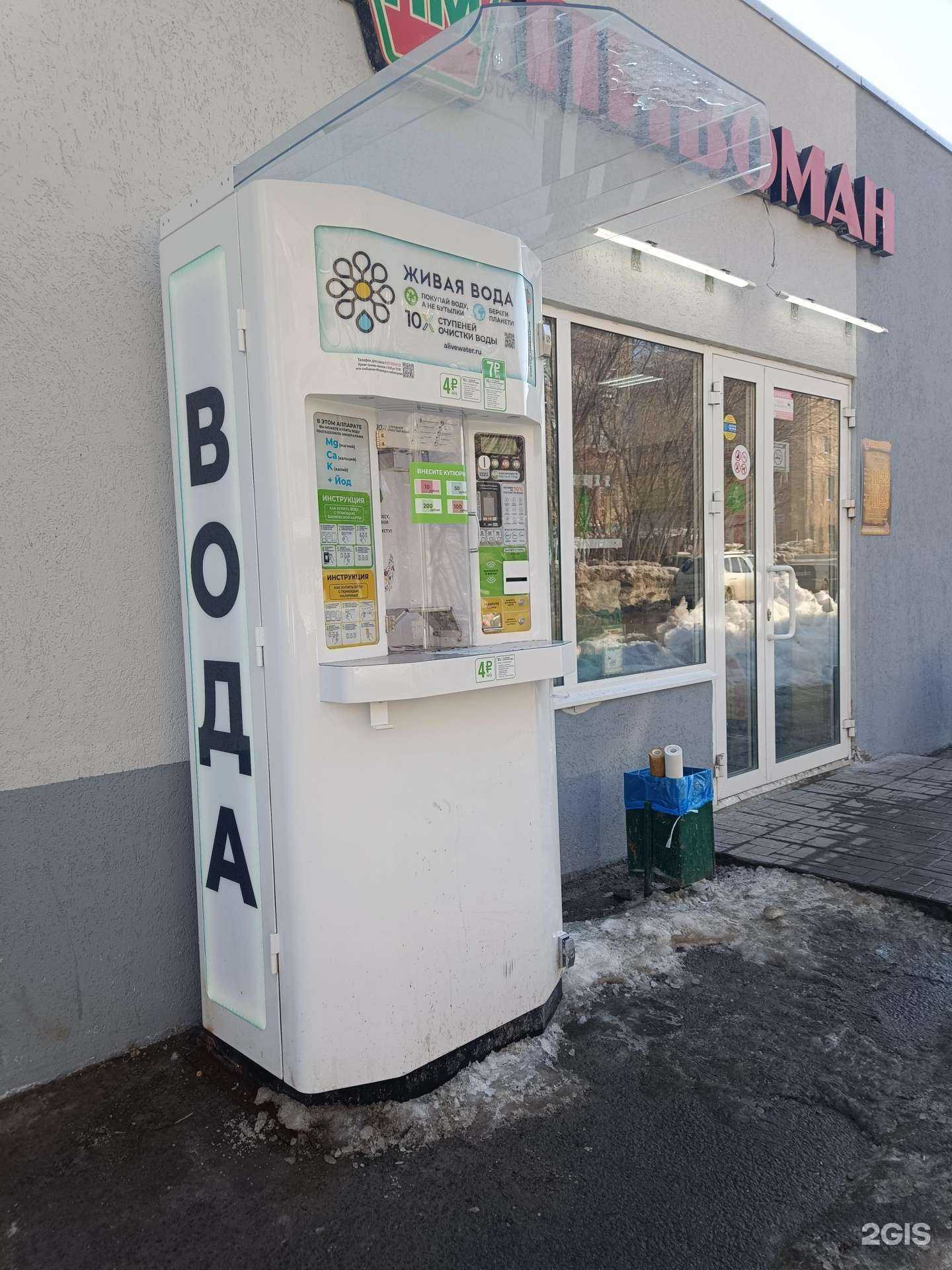 Отзывы на компанию Живая вода в Казани c фото