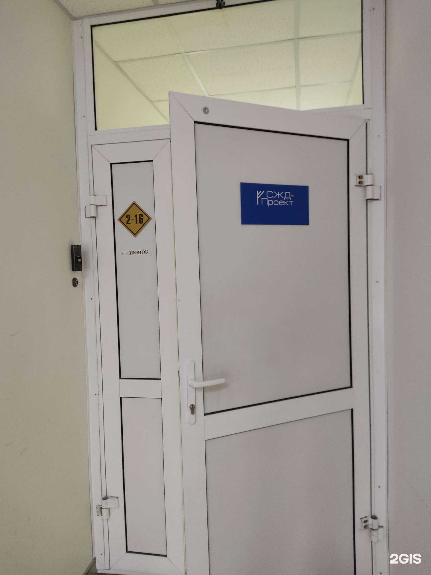 Отзывы на компанию Сжд-проект в г. Красноярск c фото