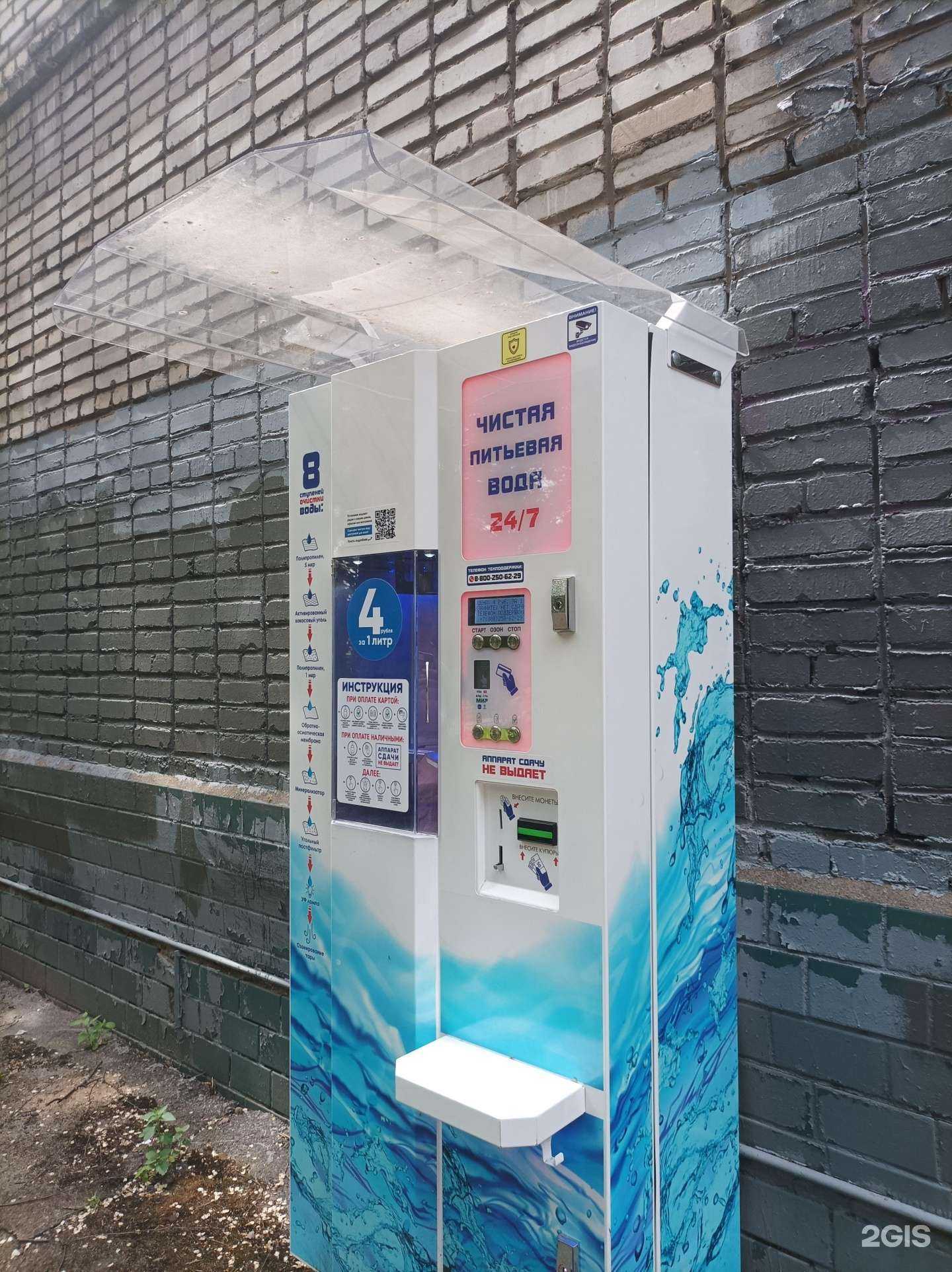 Отзывы на компанию Чистая вода в Пушкине c фото