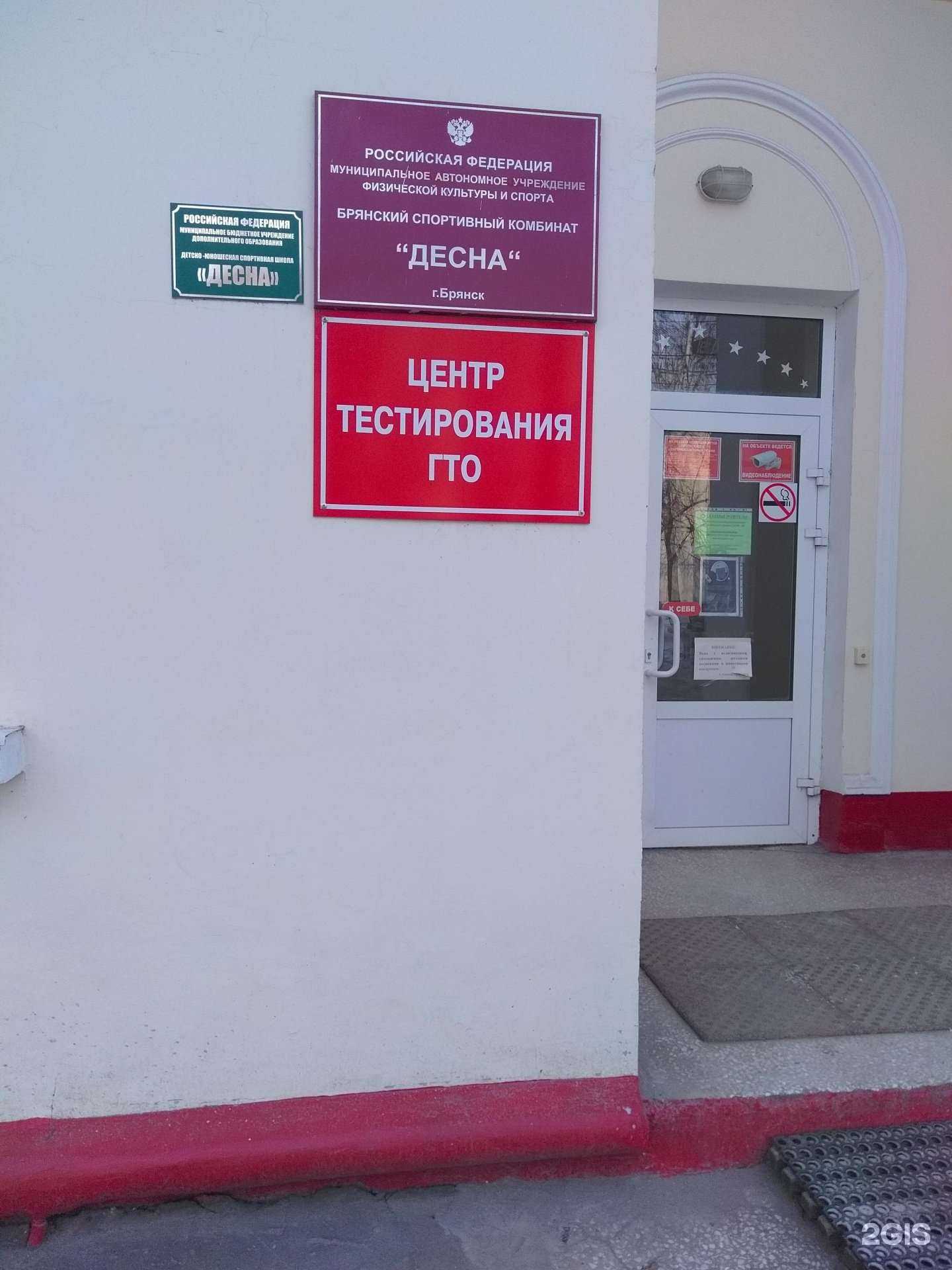 Отзывы на компанию Брянский спортивный комбинат в г. Брянск c фото