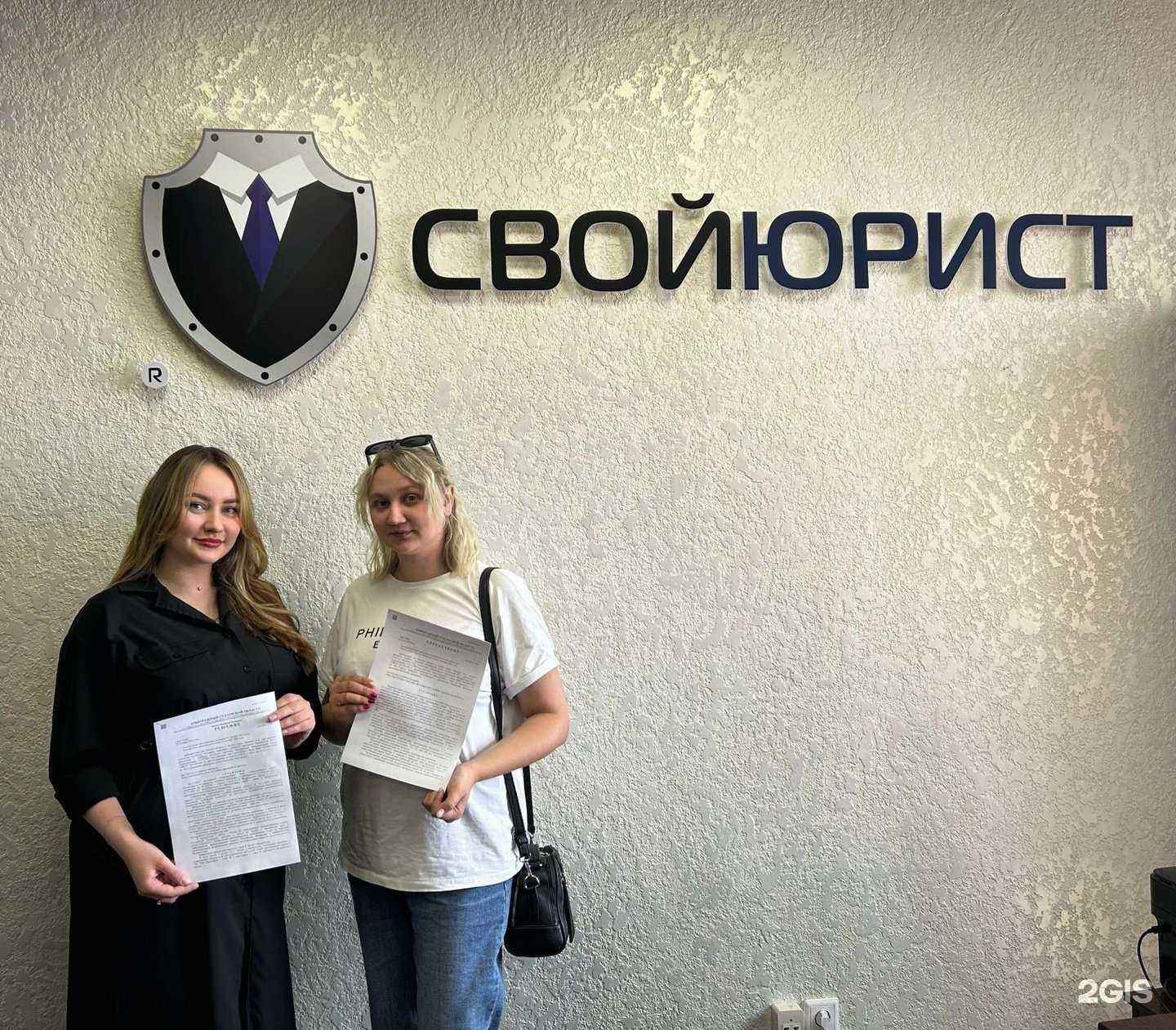 Отзывы на компанию Свой юрист в г. Омск c фото
