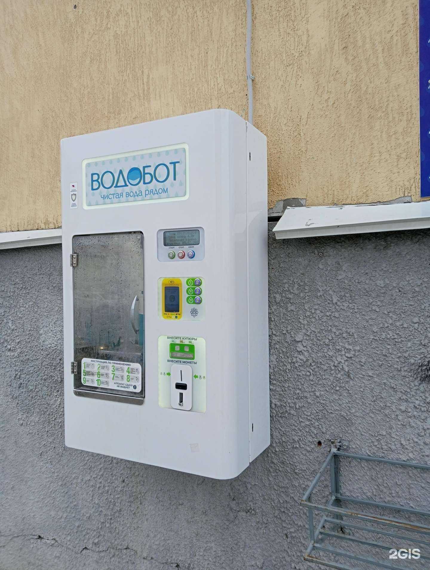 Отзывы на компанию Водобот в Новосибирске c фото