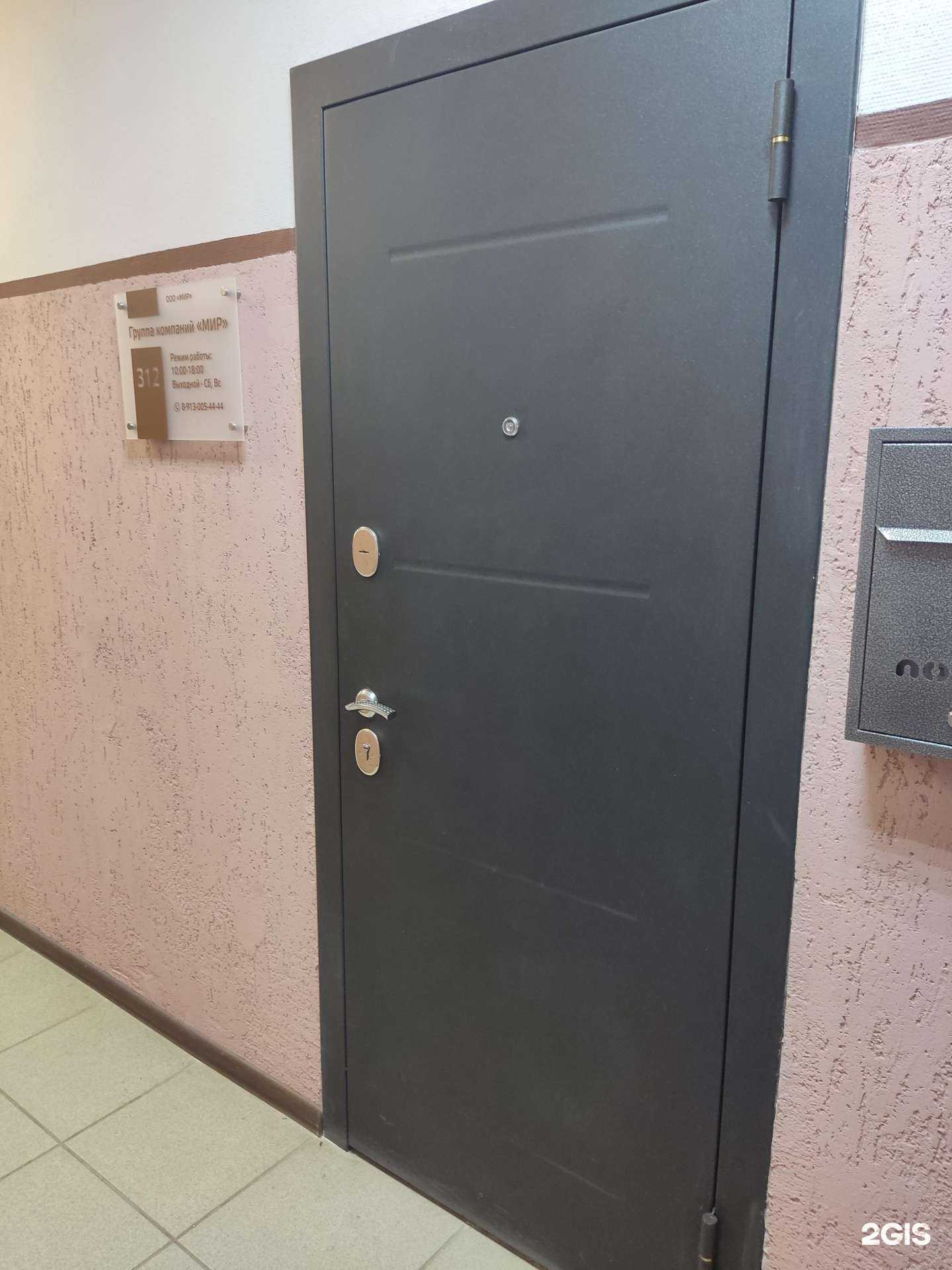 Отзывы на компанию Мир в г. Бердск c фото