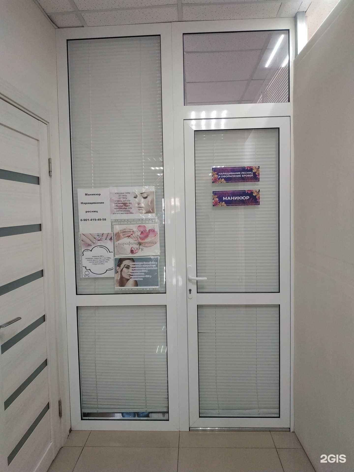 Отзывы на компанию Кабинет маникюра и ухода за ресницами в г. Киров c фото