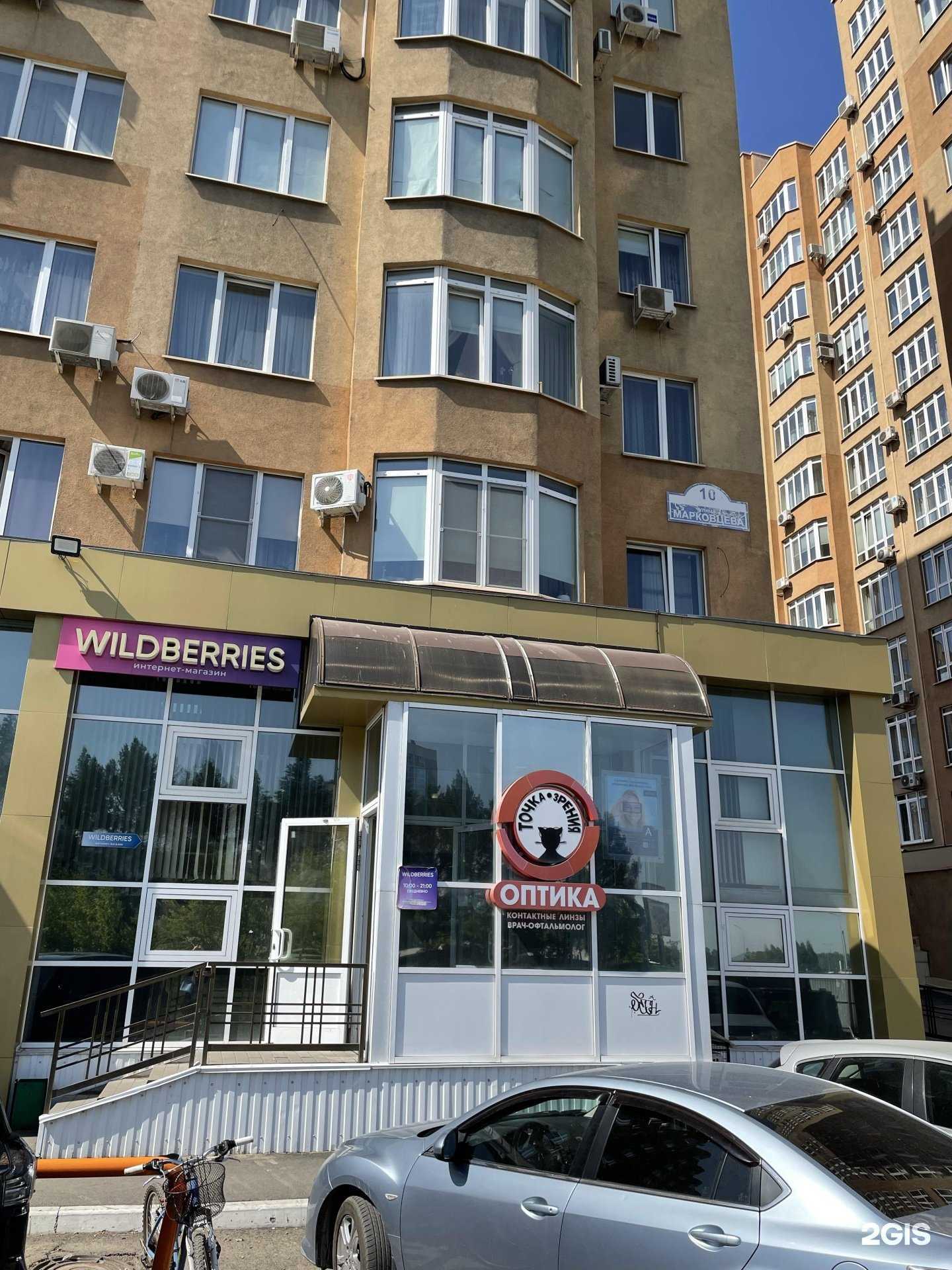 Отзывы на компанию Точка зрения в г. Кемерово c фото