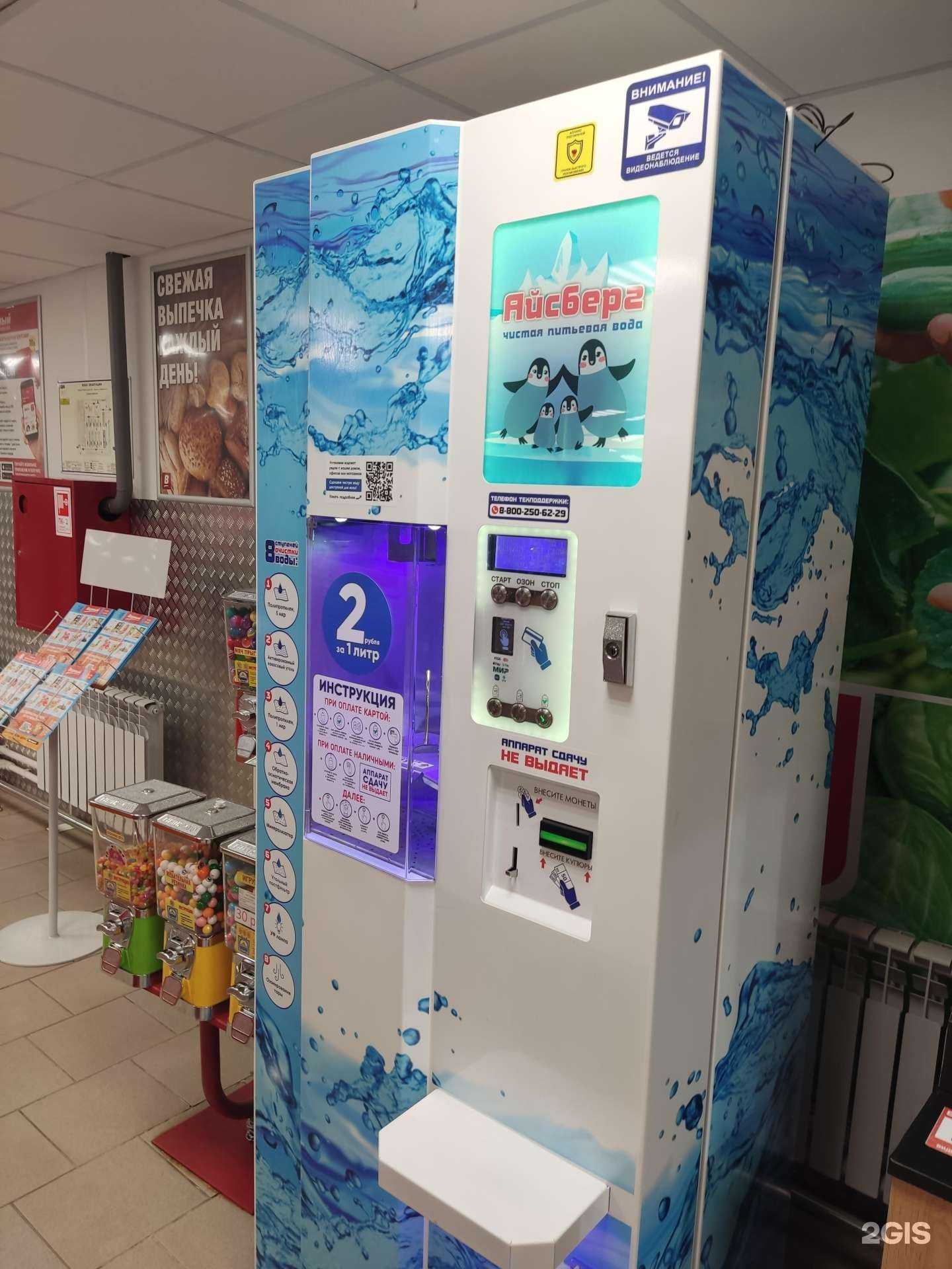 Отзывы на компанию Айсберг в Одинцове c фото