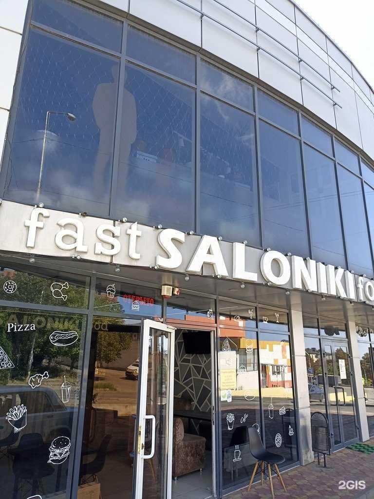 Отзывы на компанию Fast food saloniki в Лермонтове c фото - фотография 2 из 2
