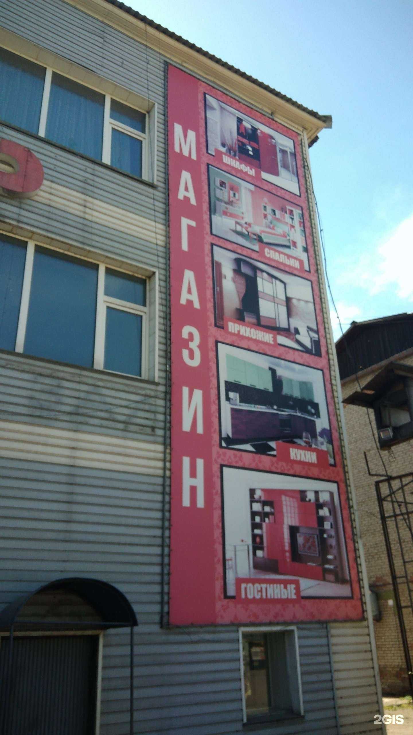 Отзывы на компанию Мебельный салон в Рубцовске c фото