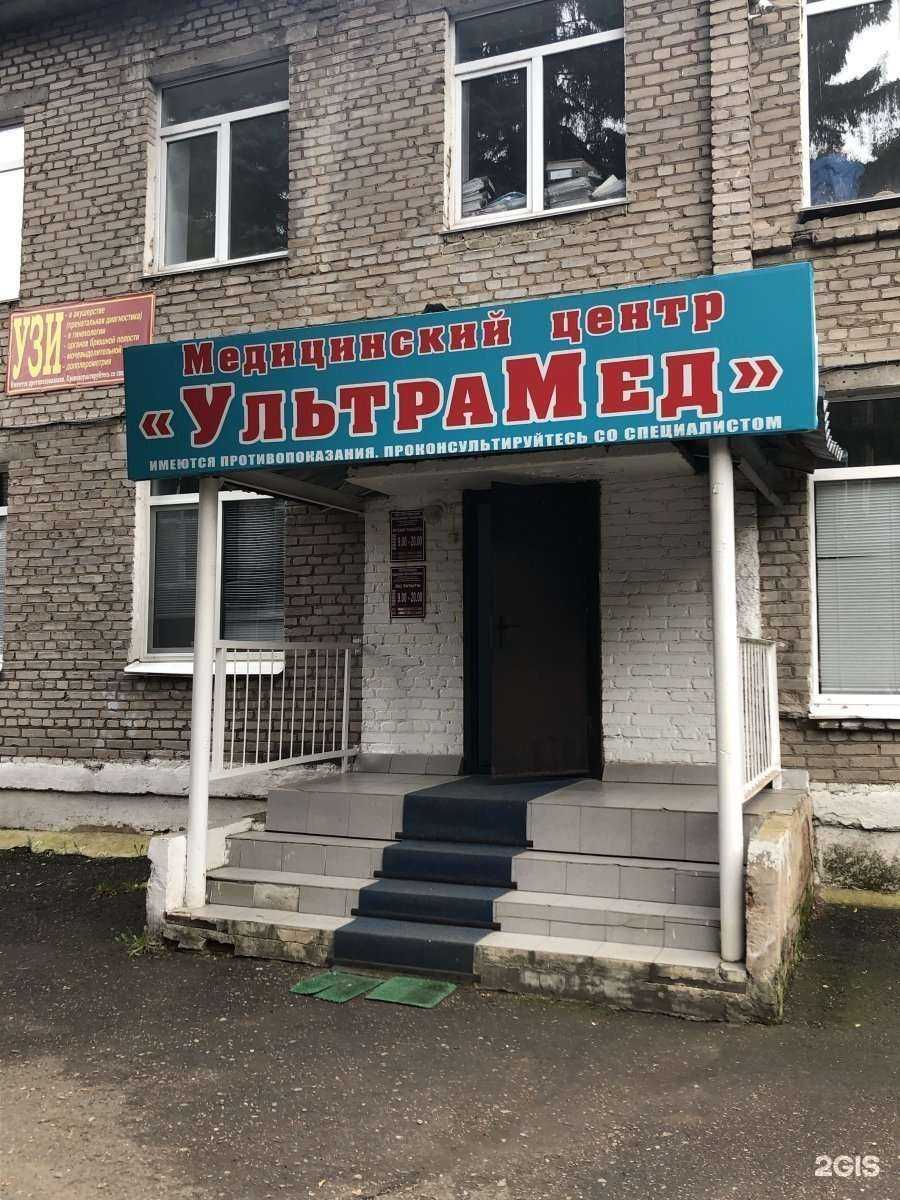 Отзывы на компанию Ультрамед в Уфе c фото
