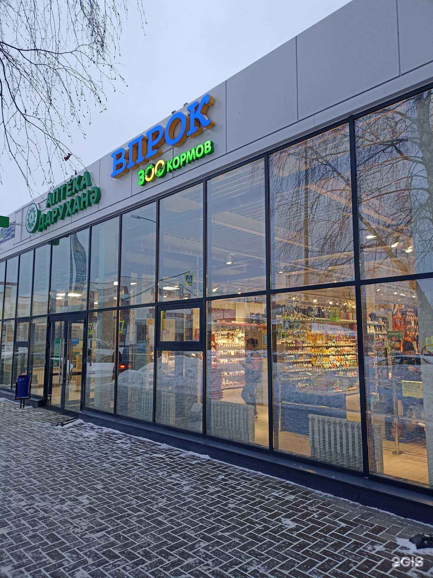 Отзывы на компанию 300кормов в Набережных Челнах c фото