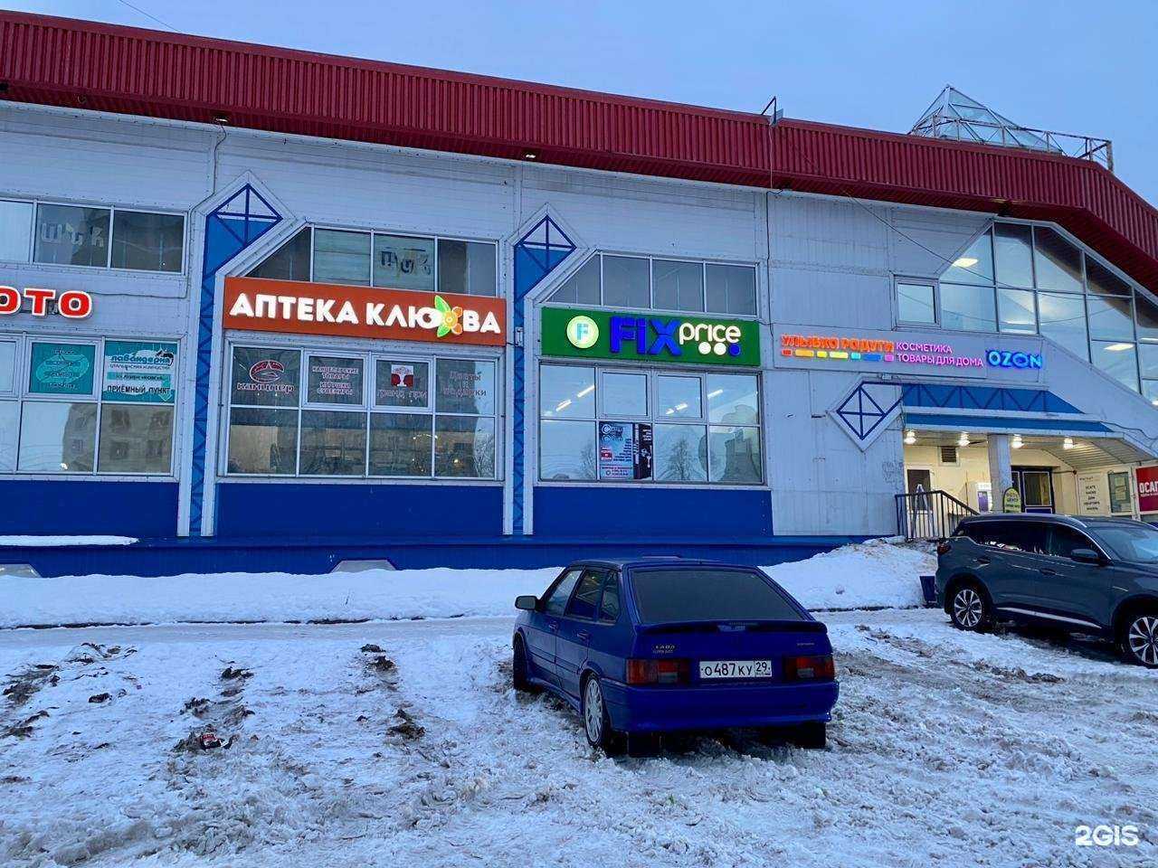 Отзывы на компанию Клюва в г. Архангельск c фото