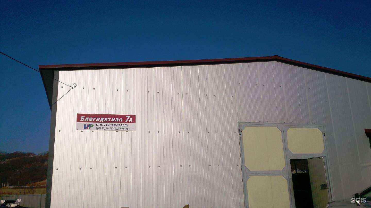 Отзывы на компанию ВИП Металл в г. Находка c фото