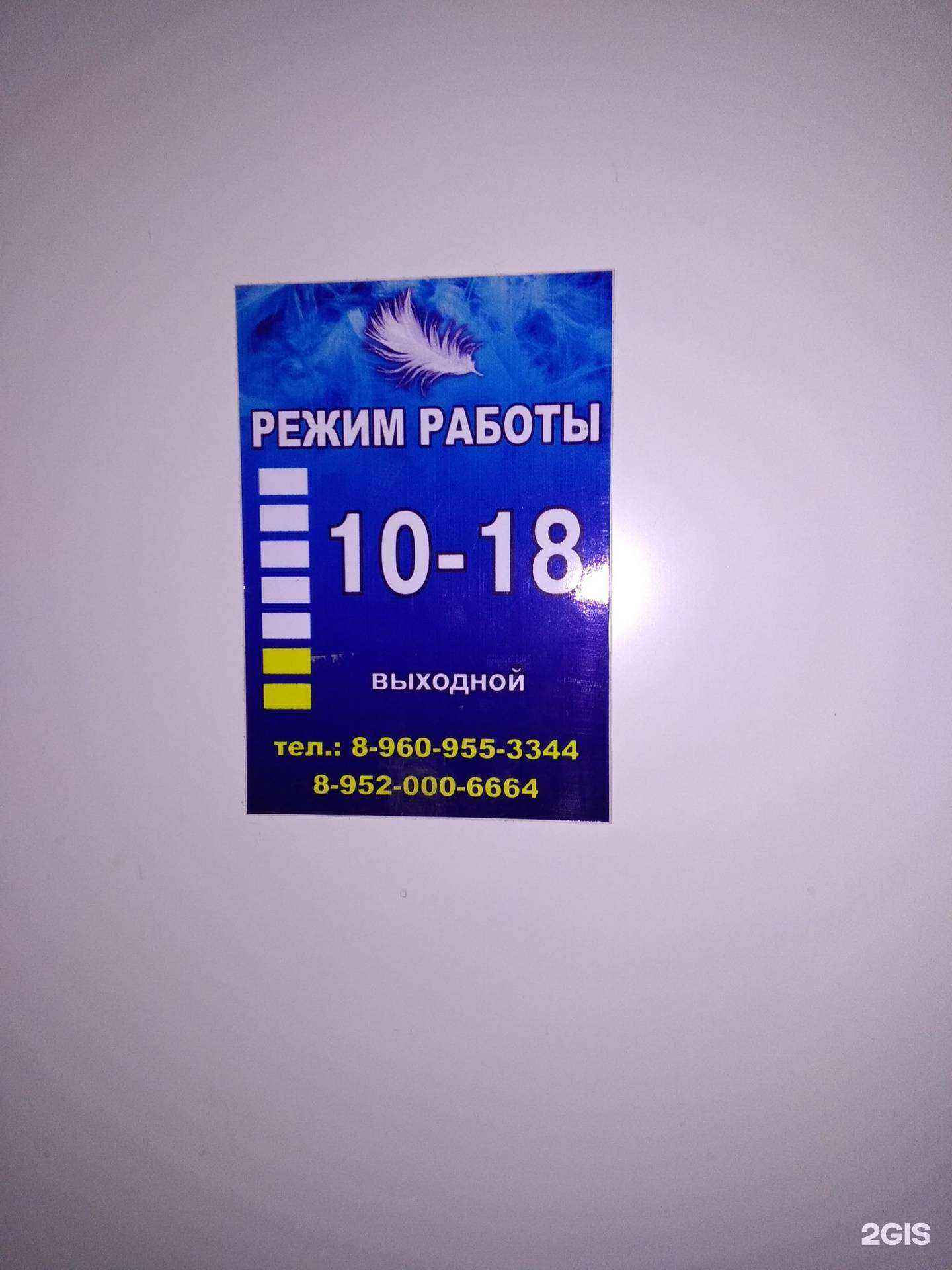 Отзывы на компанию Центр реставрации подушек и ремонта одежды в Барнауле c фото
