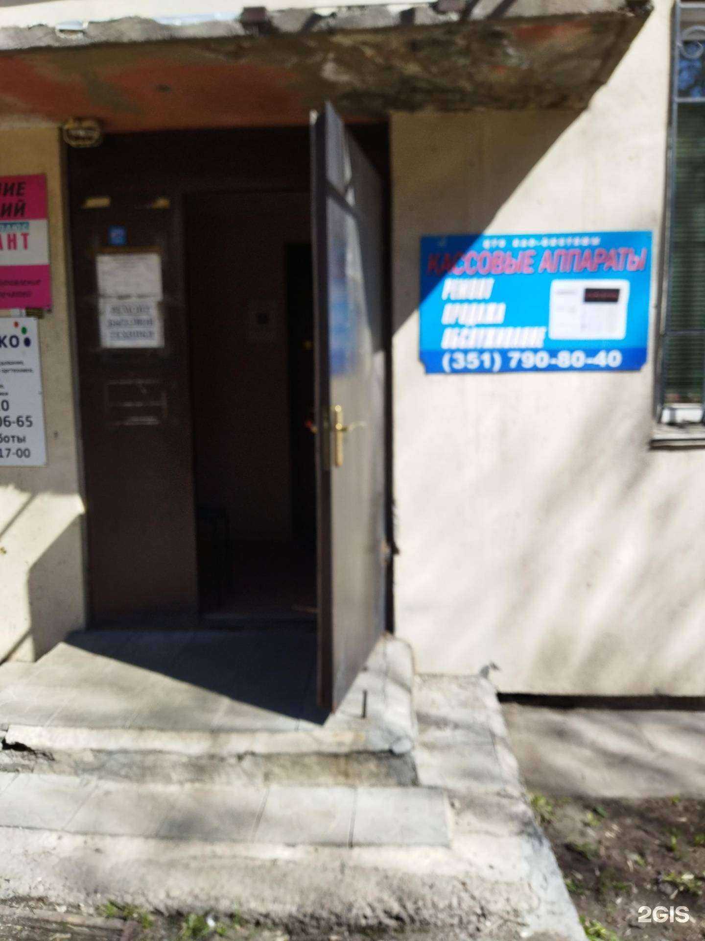 Отзывы на компанию Касс-Системы в Челябинске c фото