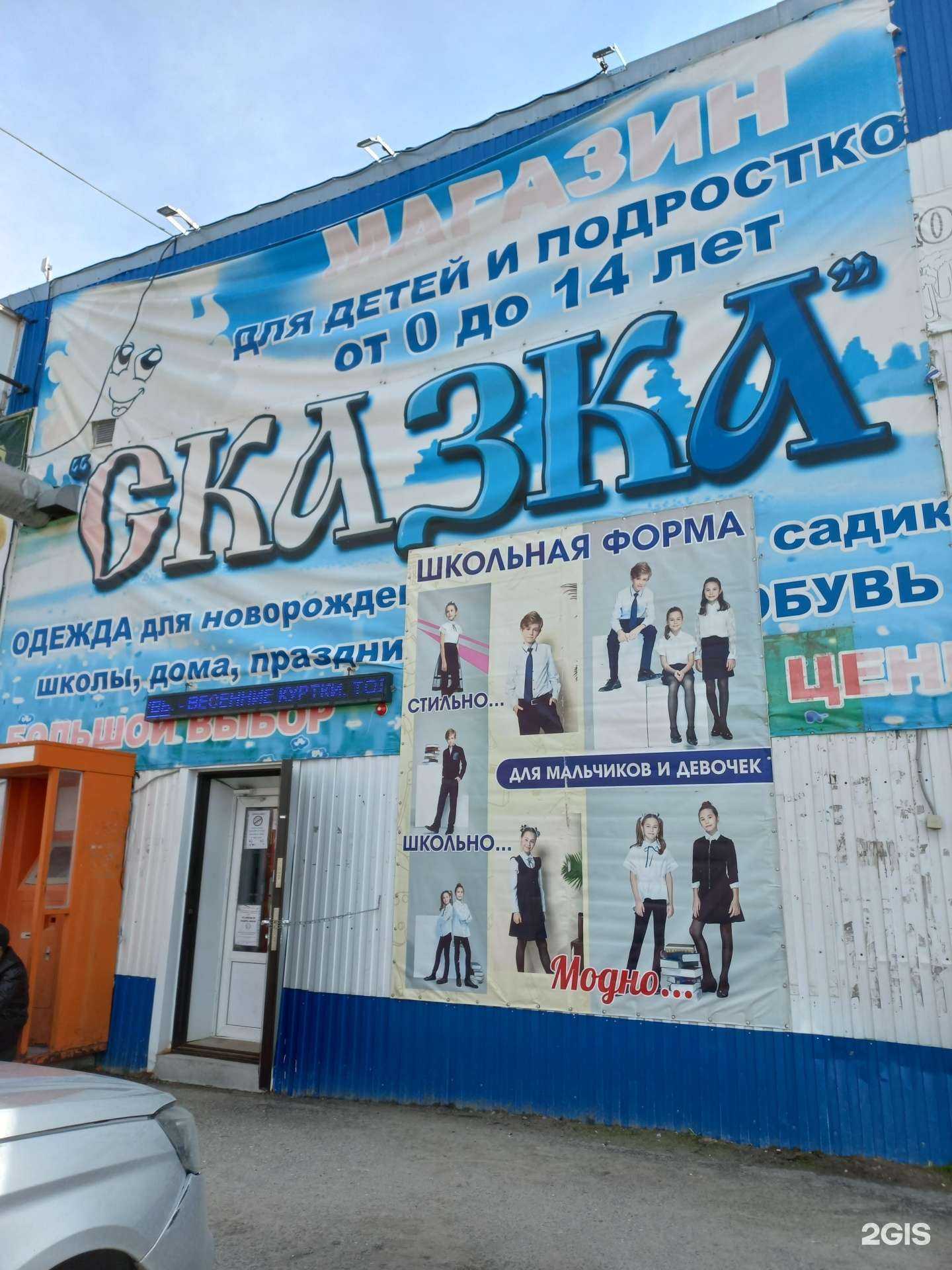 Отзывы на компанию Модные дети в Нижневартовске c фото