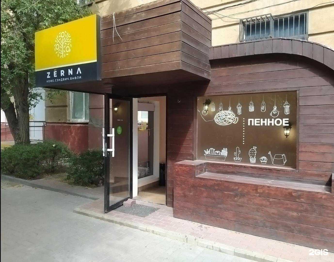 Отзывы на компанию Бочонок в г. Волгоград c фото