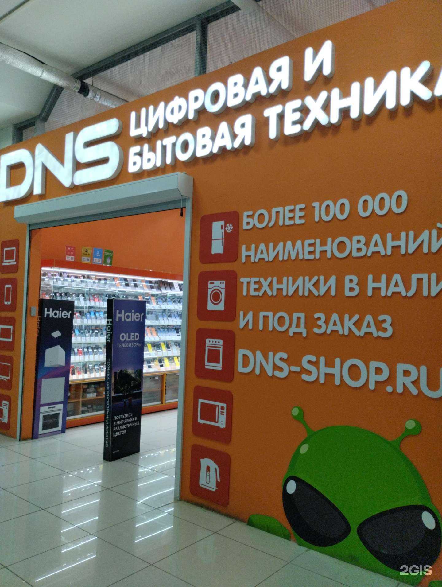 Отзывы на компанию ДНС в Нефтекамске c фото