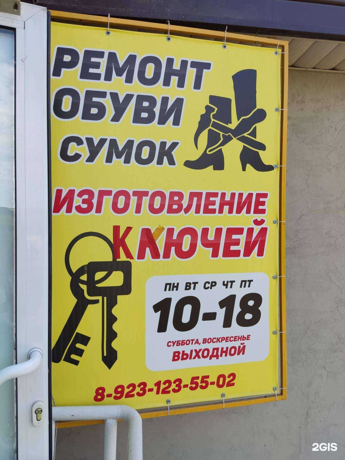 Отзывы на компанию Мастерская по изготовлению ключей в Бердске c фото