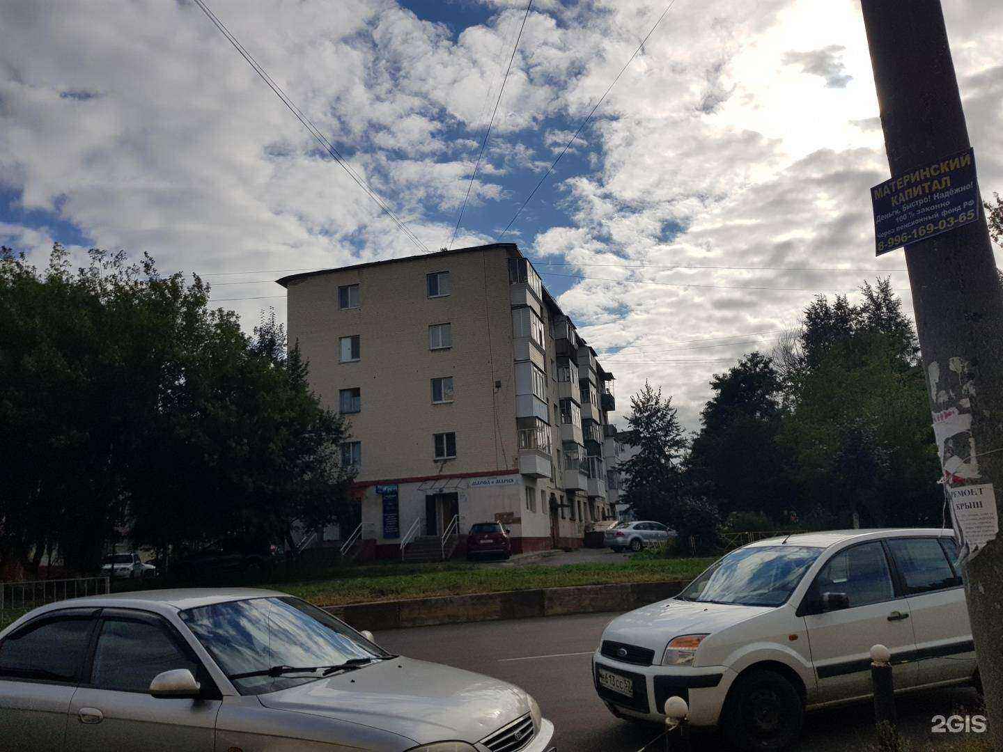 Отзывы на компанию ГРАДТОРГ в Орле c фото - фотография 2 из 2