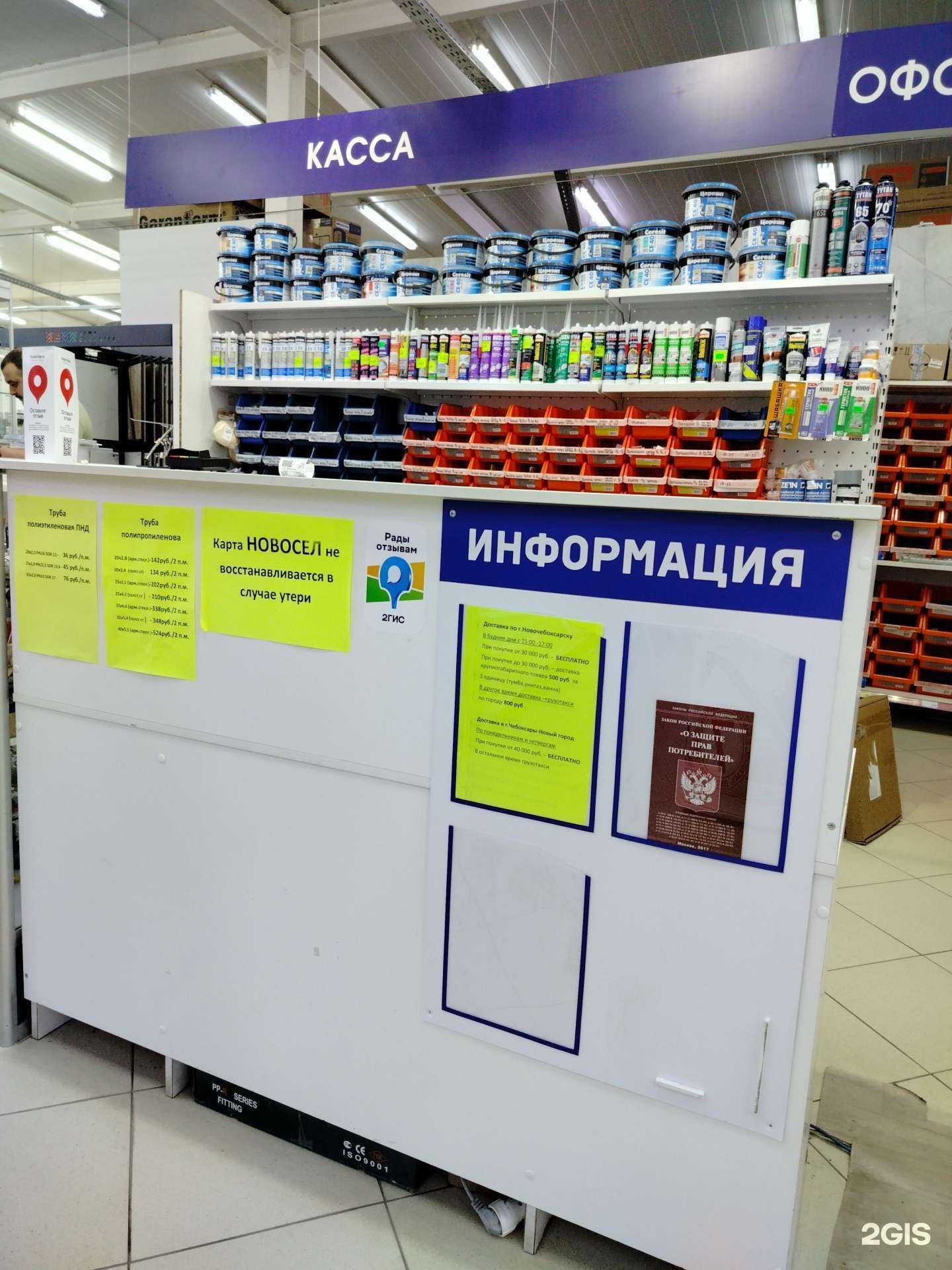 Отзывы на компанию Акватория в г. Новочебоксарск c фото