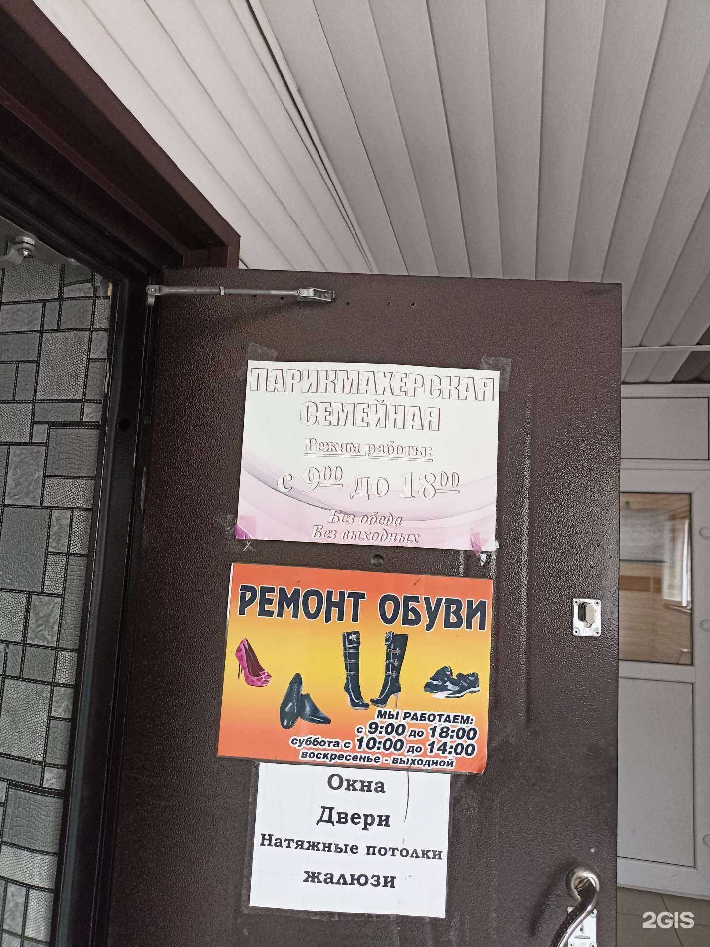 Отзывы на компанию Семейная в г. Минусинск c фото