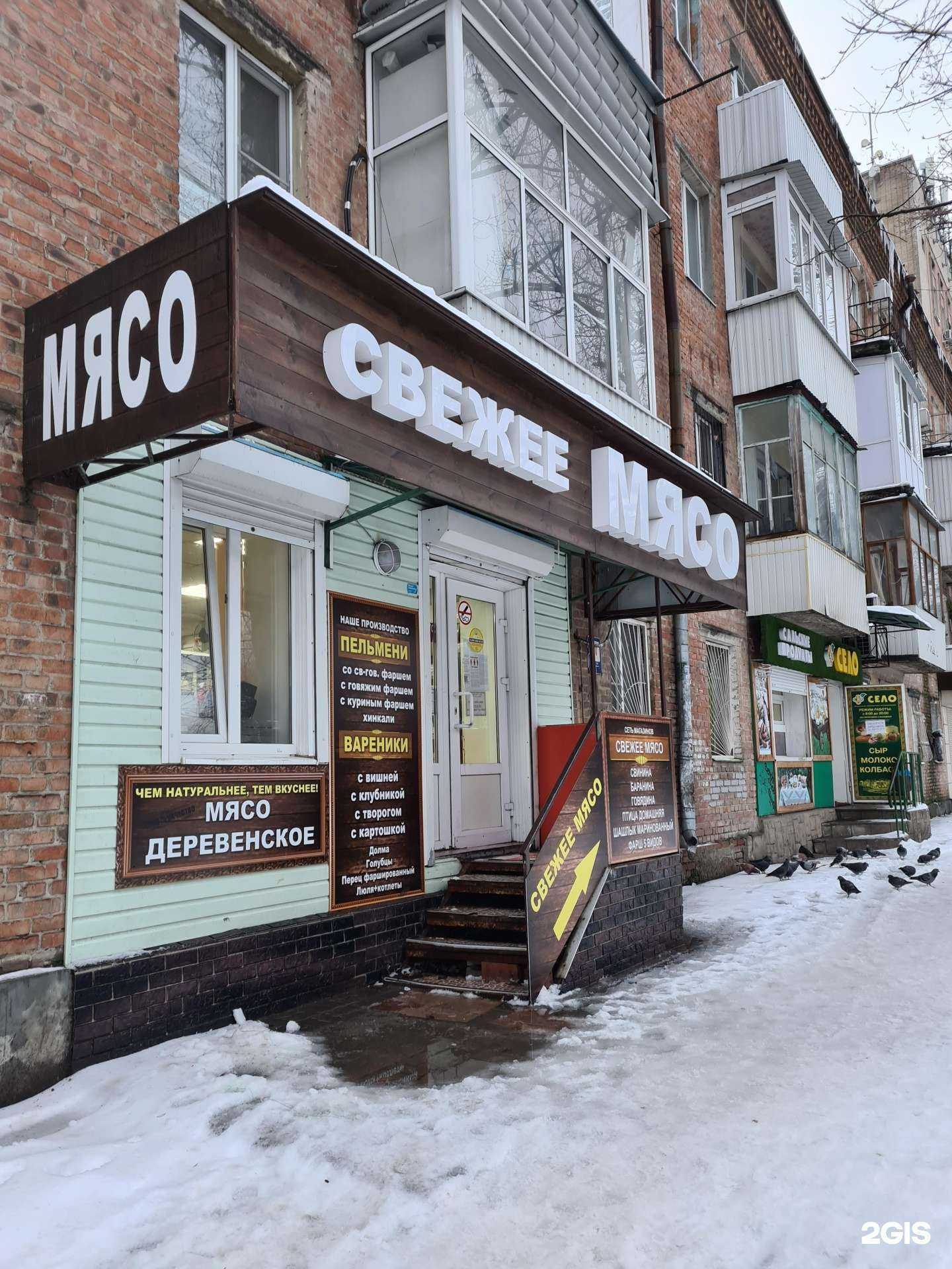 Отзывы на компанию Магазин мясной продукции в г. Ростов-на-Дону c фото