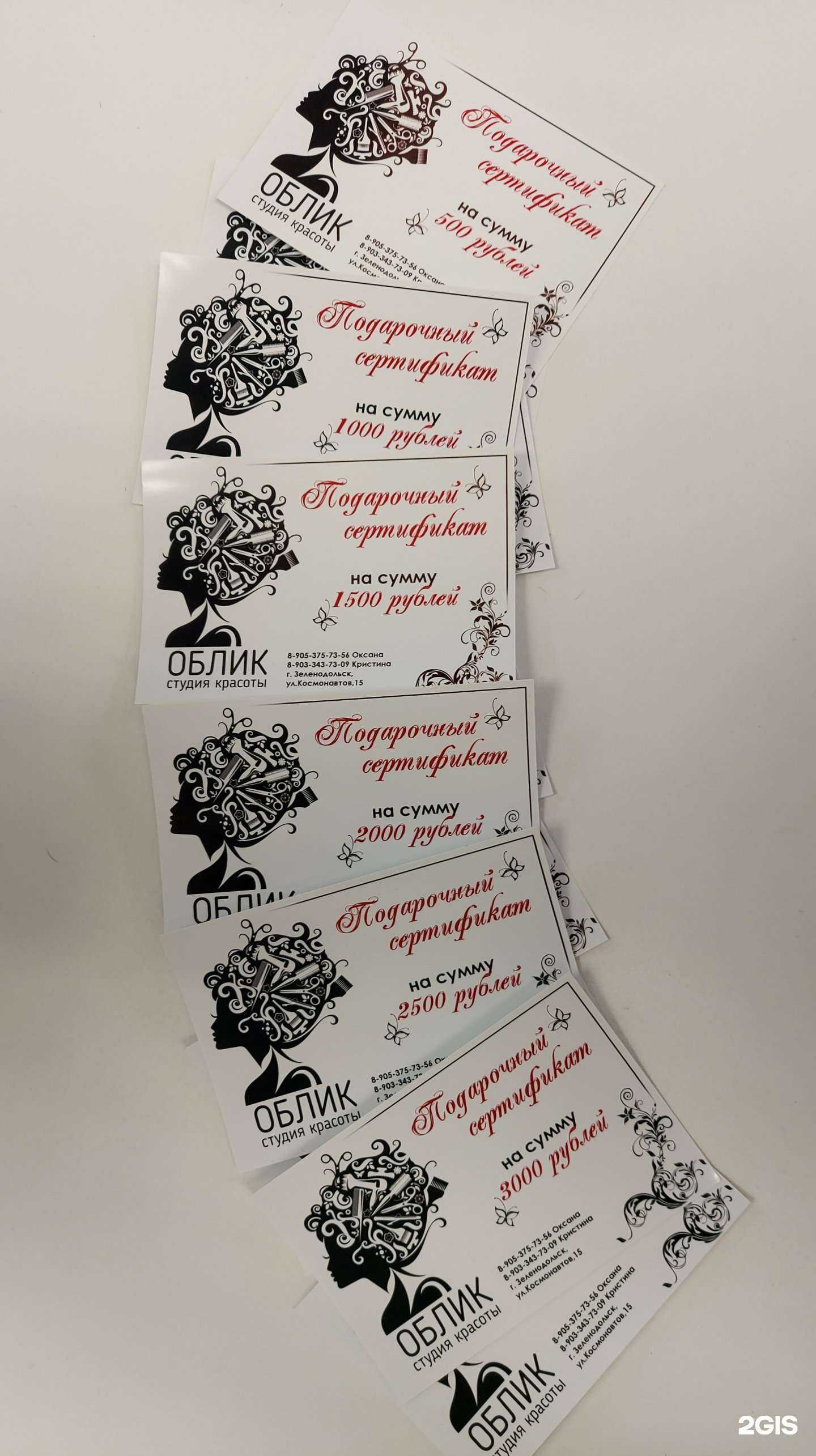 Отзывы на компанию Облик в г. Зеленодольск c фото