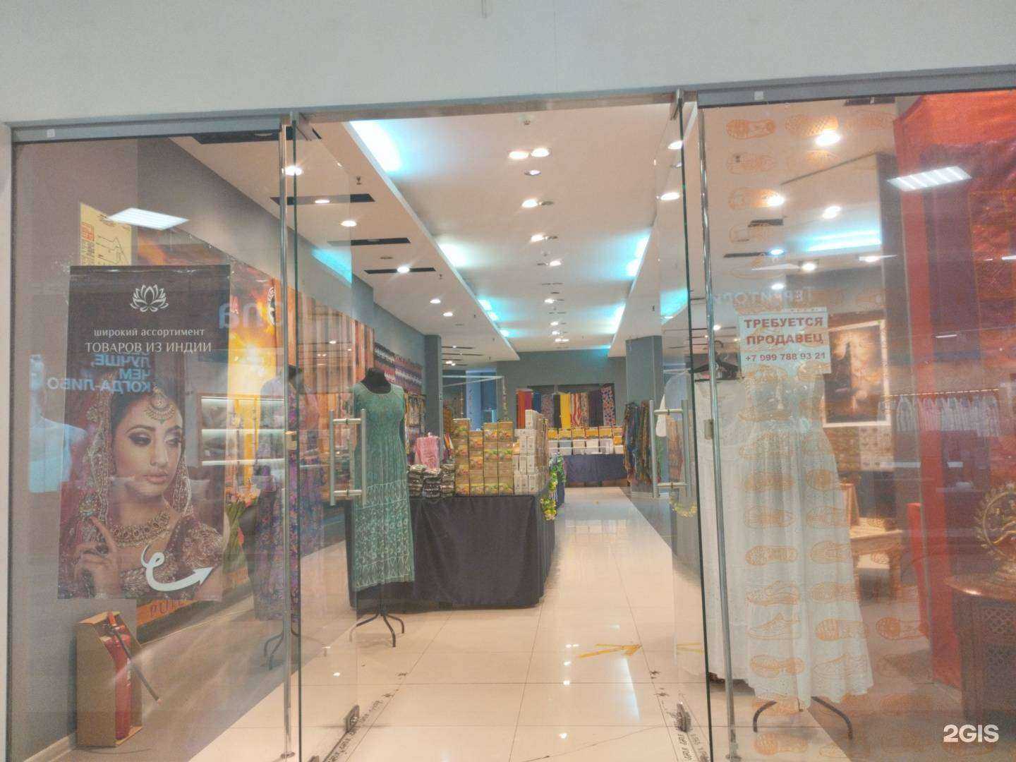 Отзывы на компанию Магазин товаров из Индии  в Екатеринбурге c фото