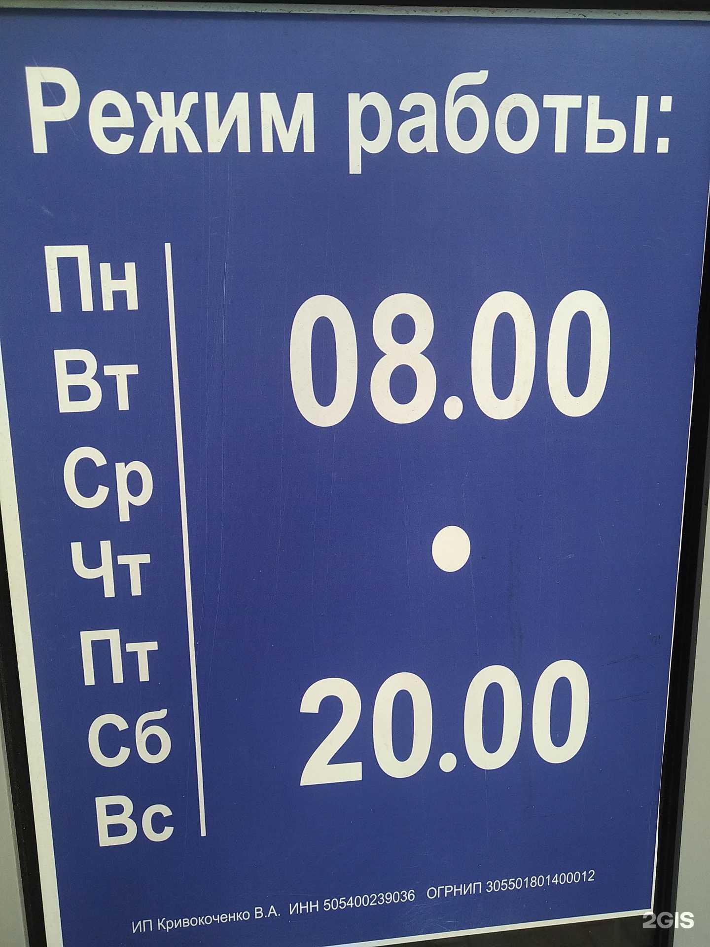 Отзывы на компанию Магазин по продаже мяса и продуктов халяль в Щёлкове c фото