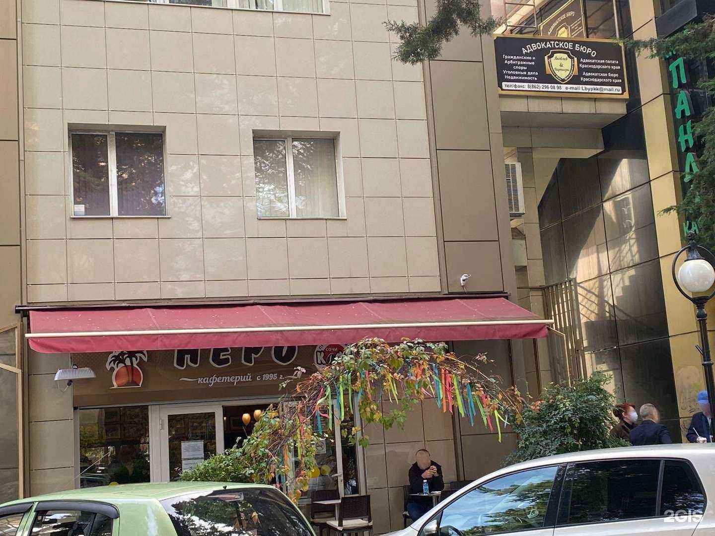 Отзывы на компанию Яковлев и Партнеры в Сочи c фото