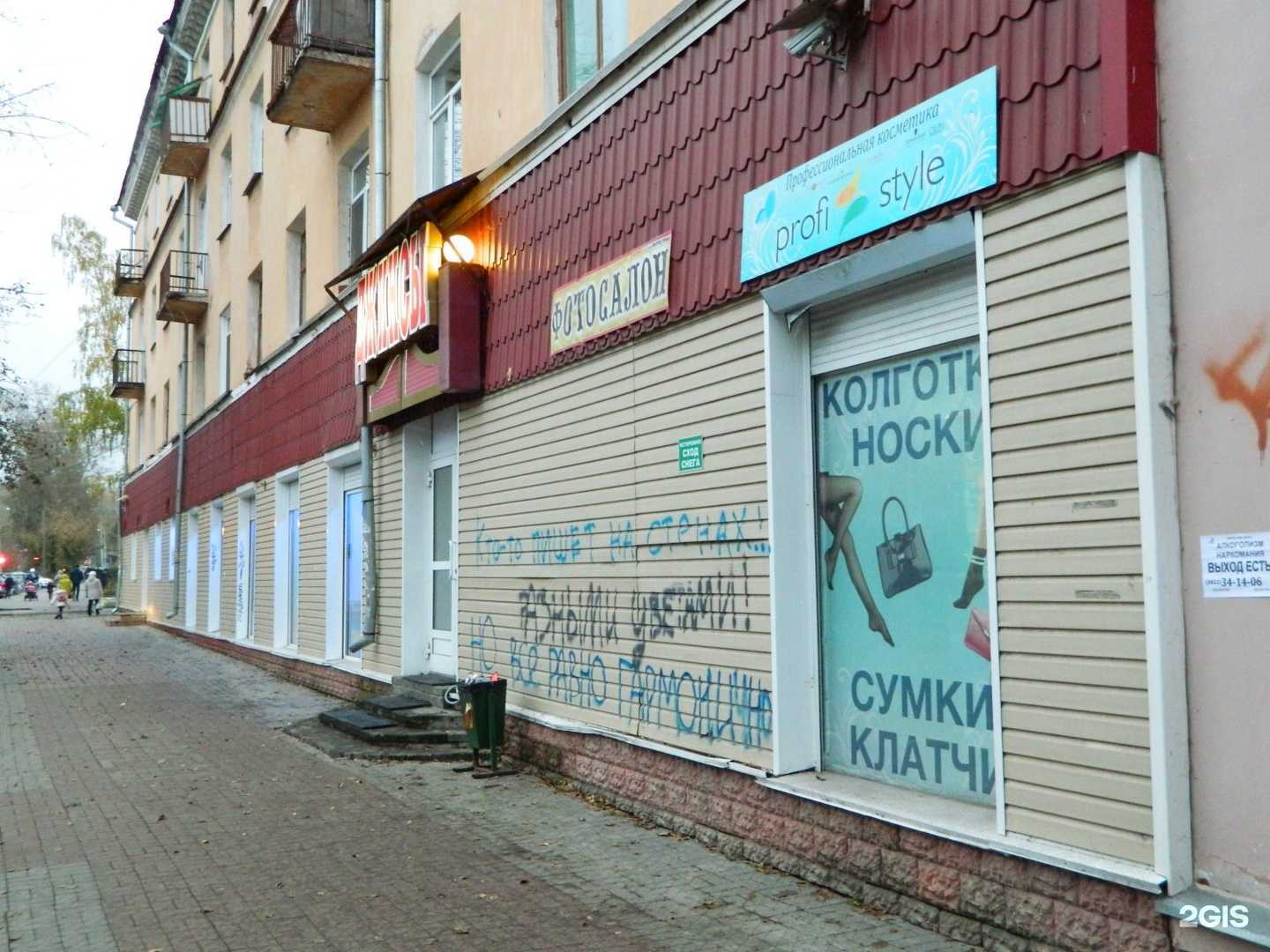 Отзывы на компанию Пеки, Лола в Томске c фото - фотография 2 из 2