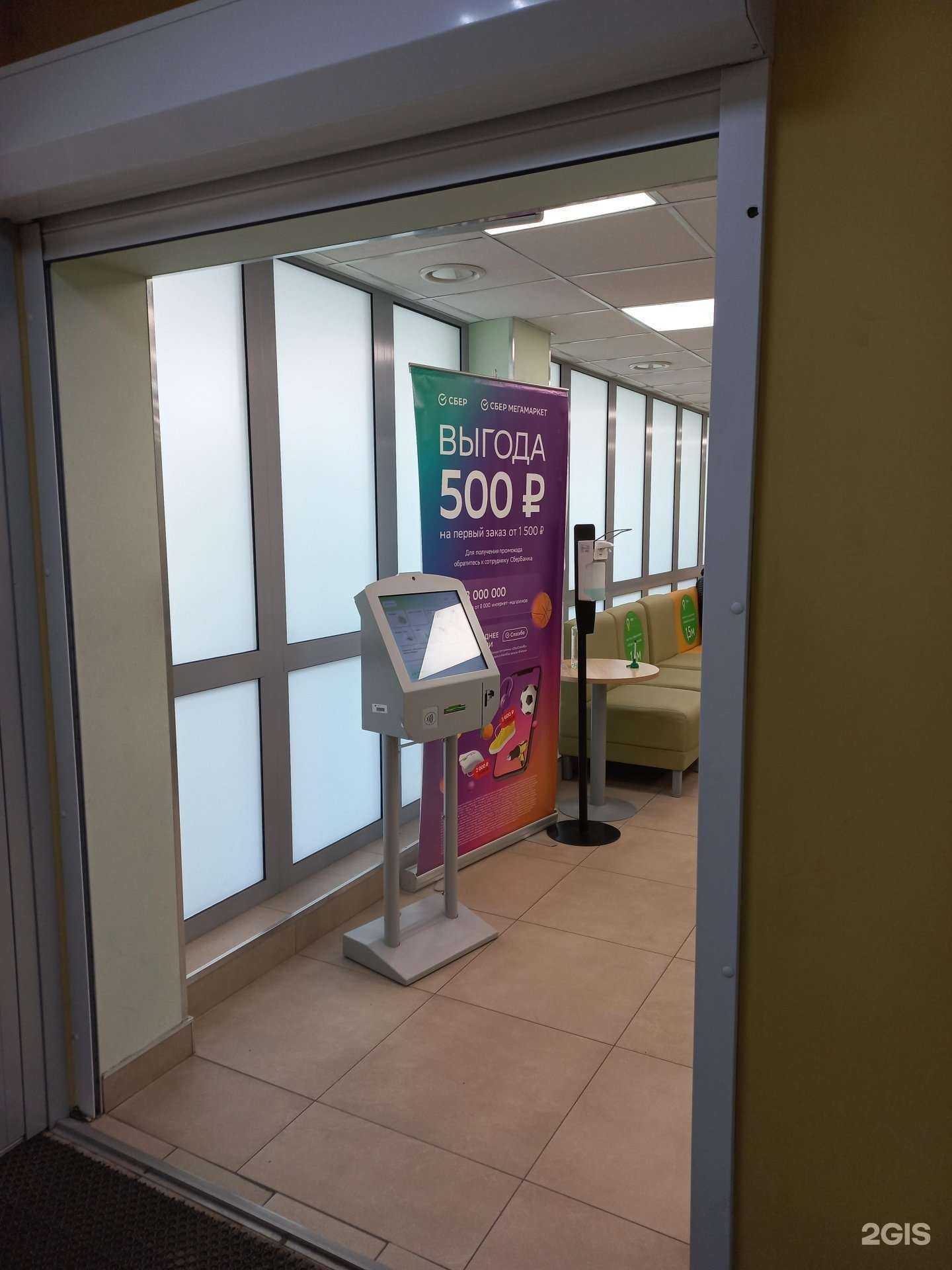 Отзывы на компанию СберСтрахование в Иркутске c фото