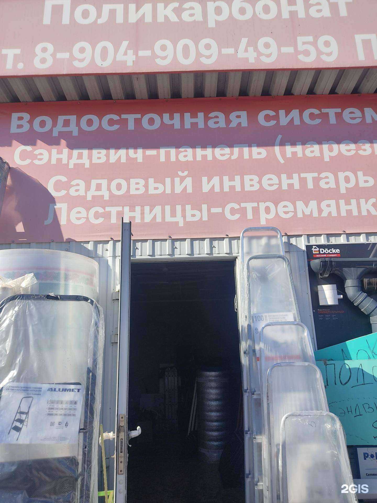 Отзывы на компанию Магазин строительных материалов в г. Нижний Новгород c фото