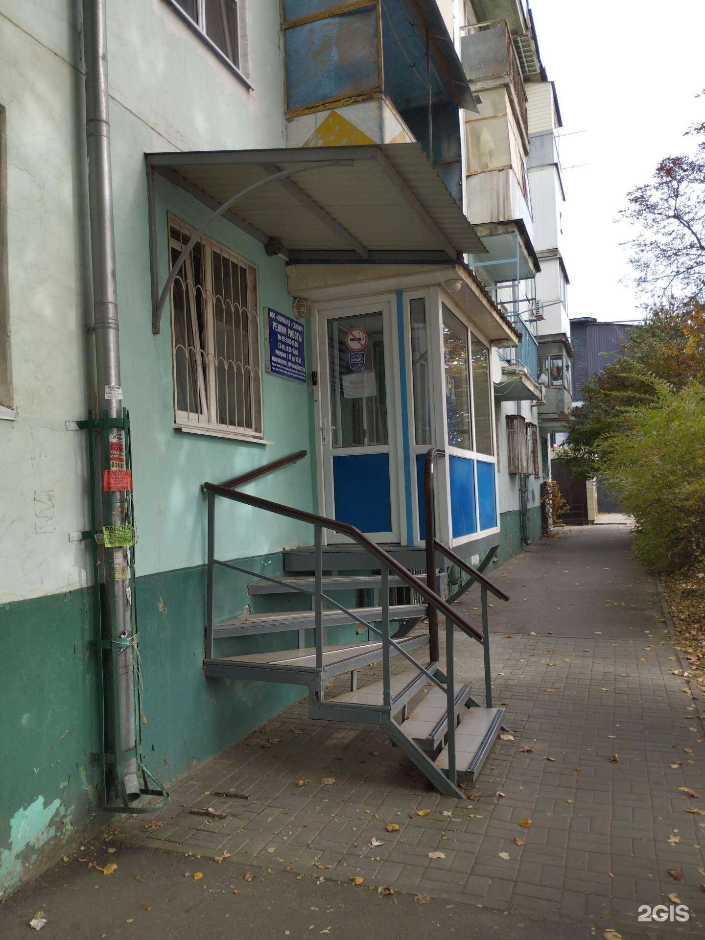 Отзывы на компанию Сапфир в Ростове-на-Дону c фото