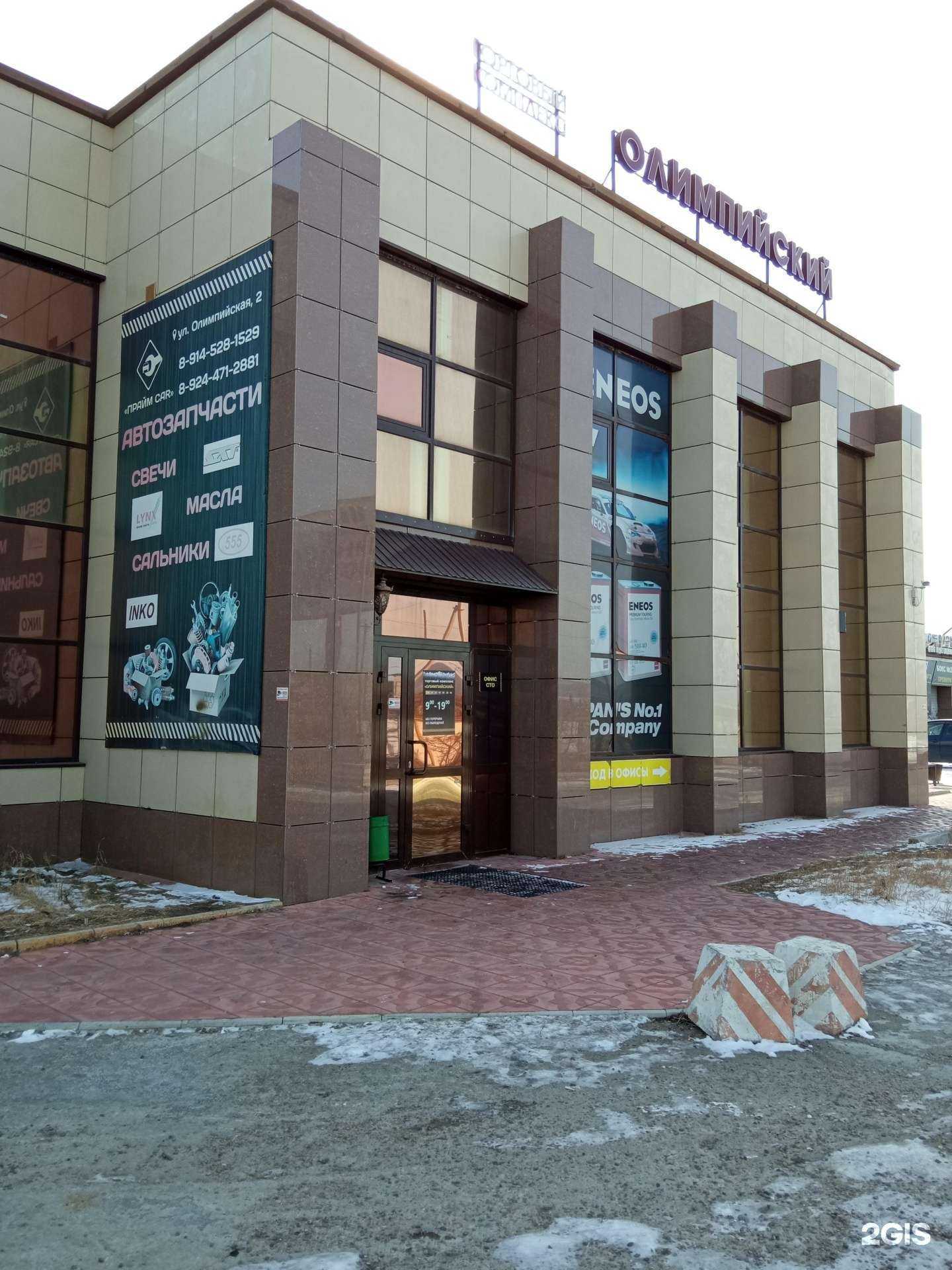 Отзывы на компанию АвтоПрайм в Чите c фото