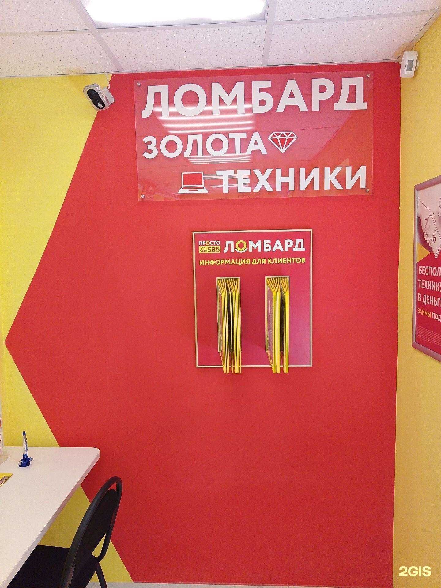 Отзывы на компанию Просто 585 в Туле c фото